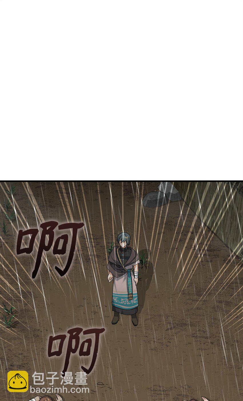 我真不想當奸臣 - 08 計中計(1/2) - 4