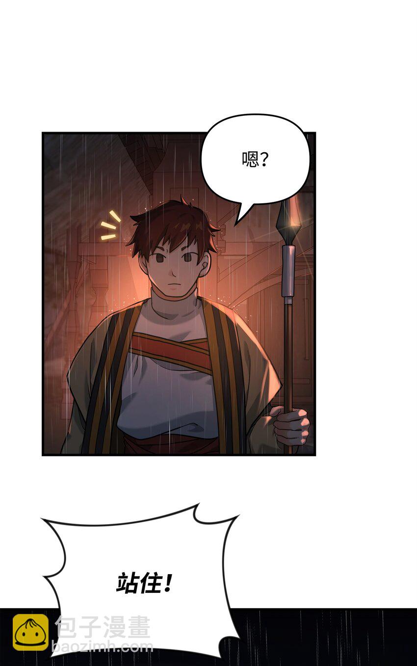 我真不想當奸臣 - 08 計中計(1/2) - 8