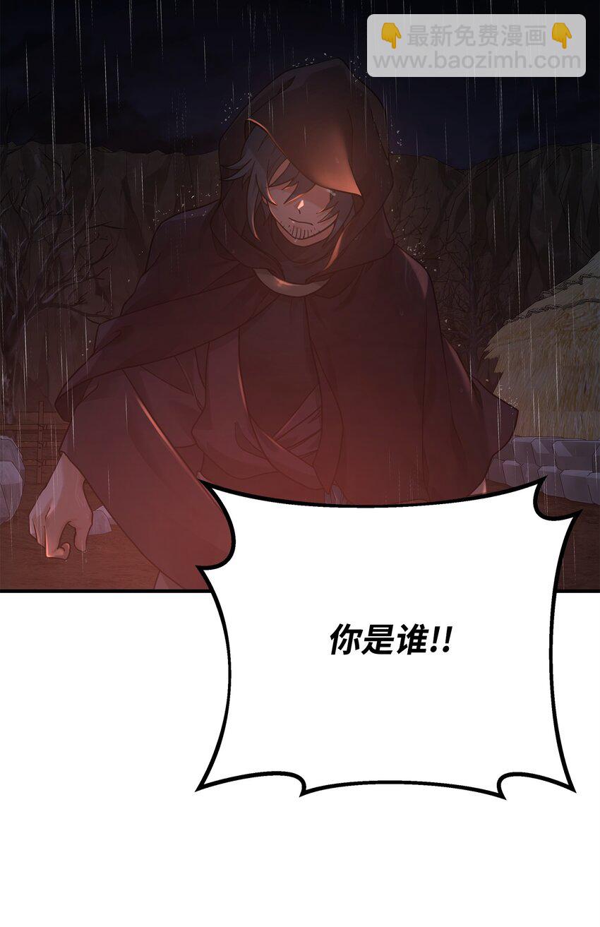 我真不想當奸臣 - 08 計中計(1/2) - 1