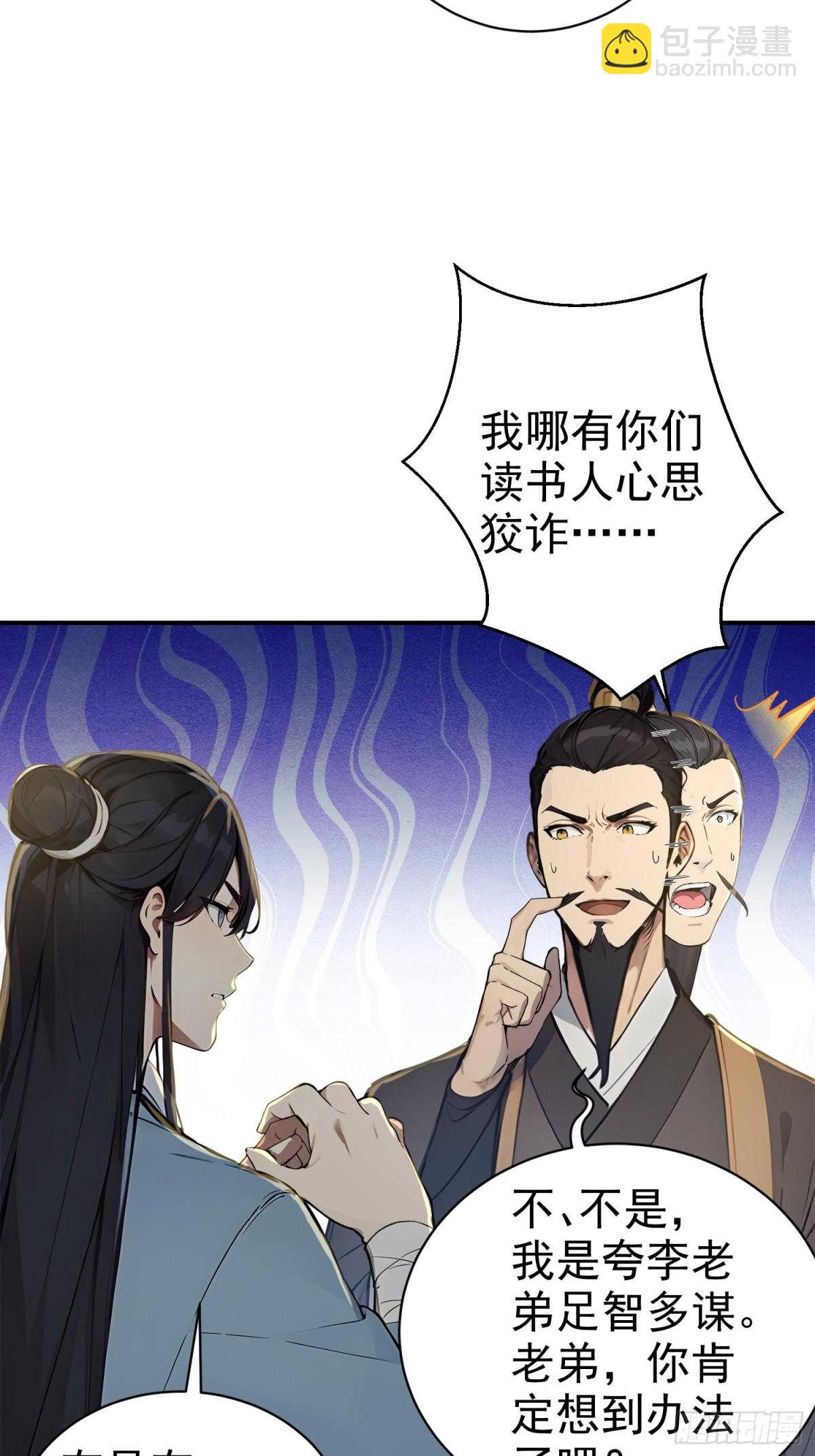 10   生意新门路(1/2)-第10话