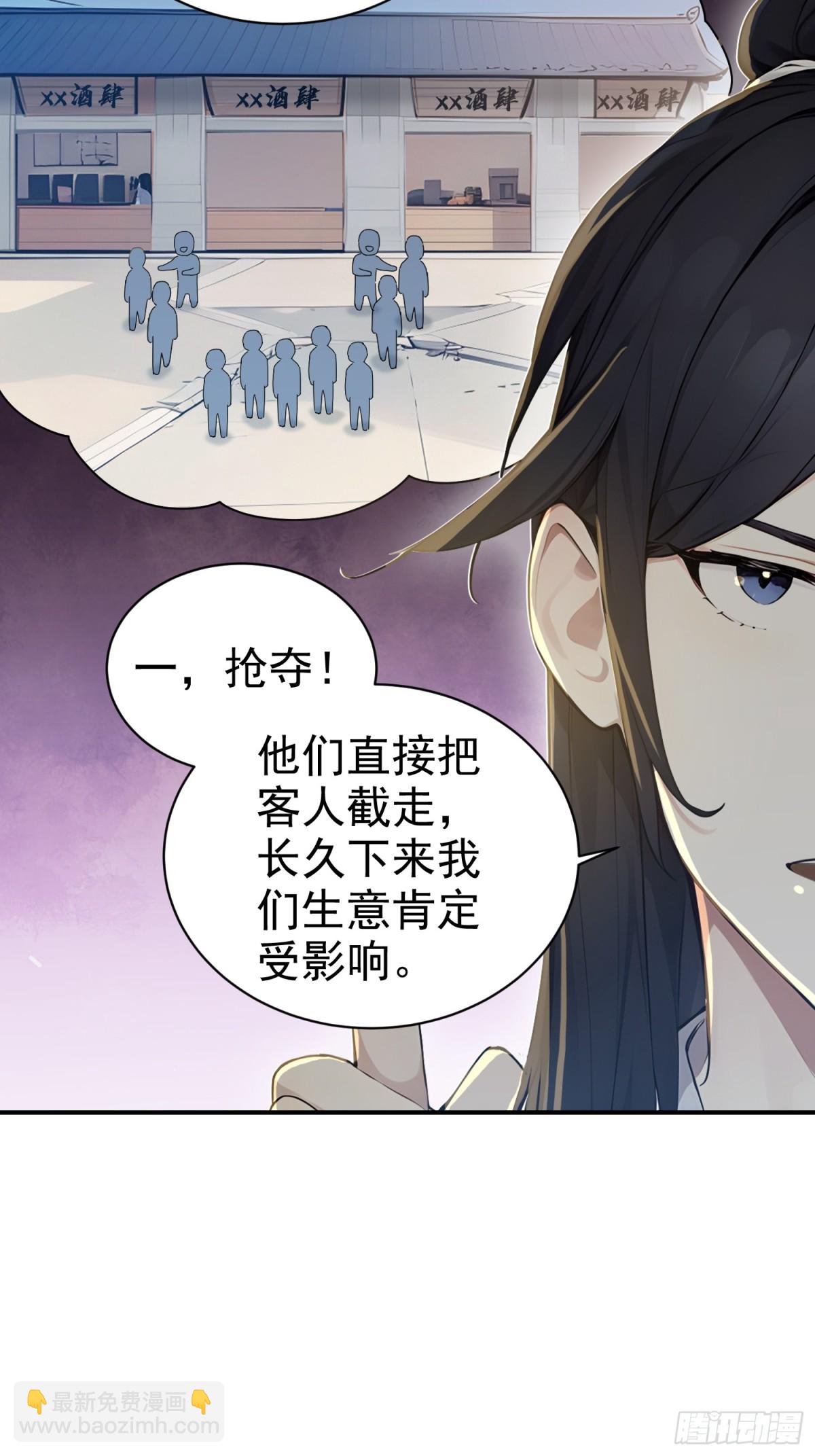 10   生意新门路(1/2)-第10话