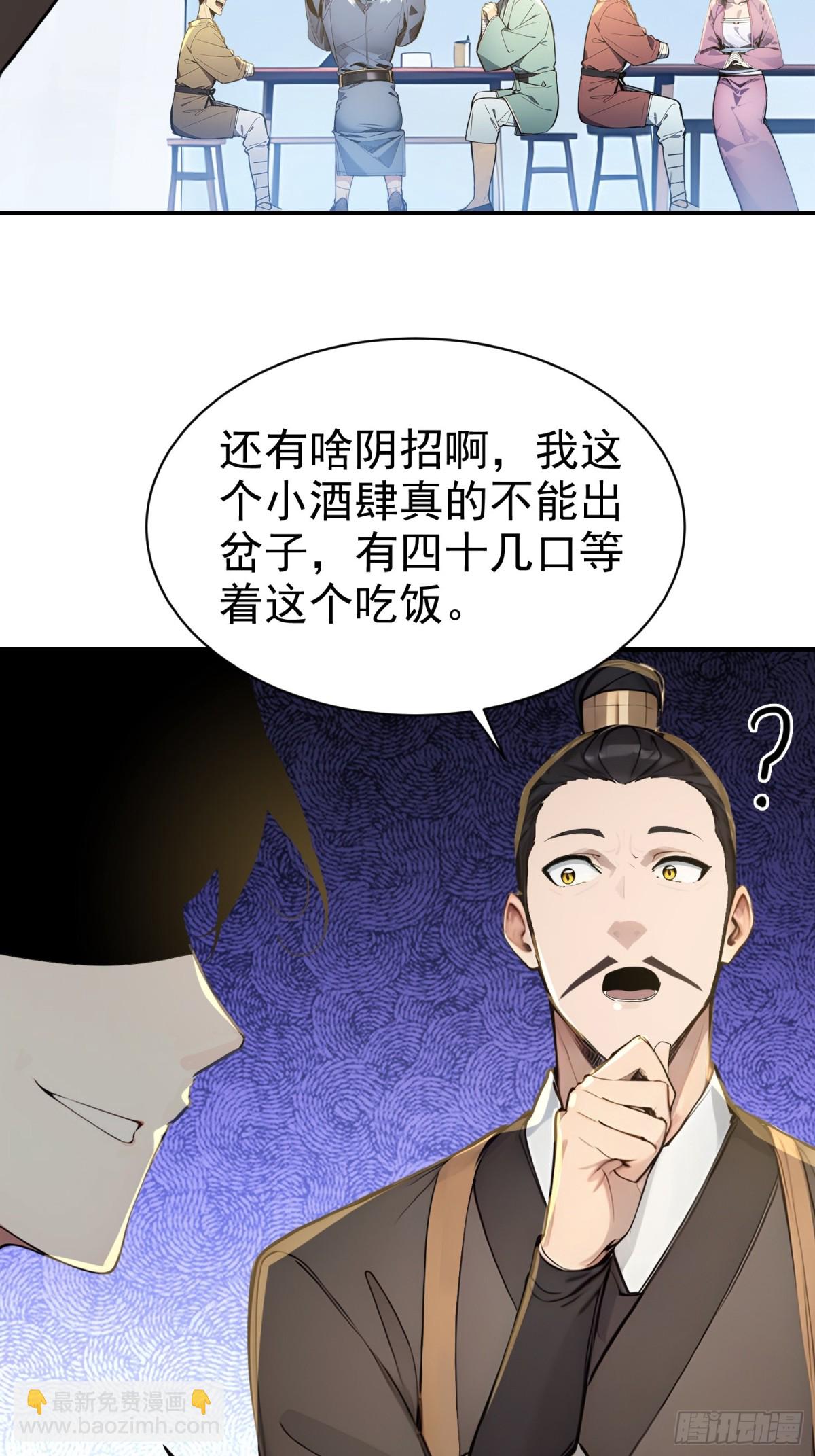 10   生意新门路(1/2)-第10话