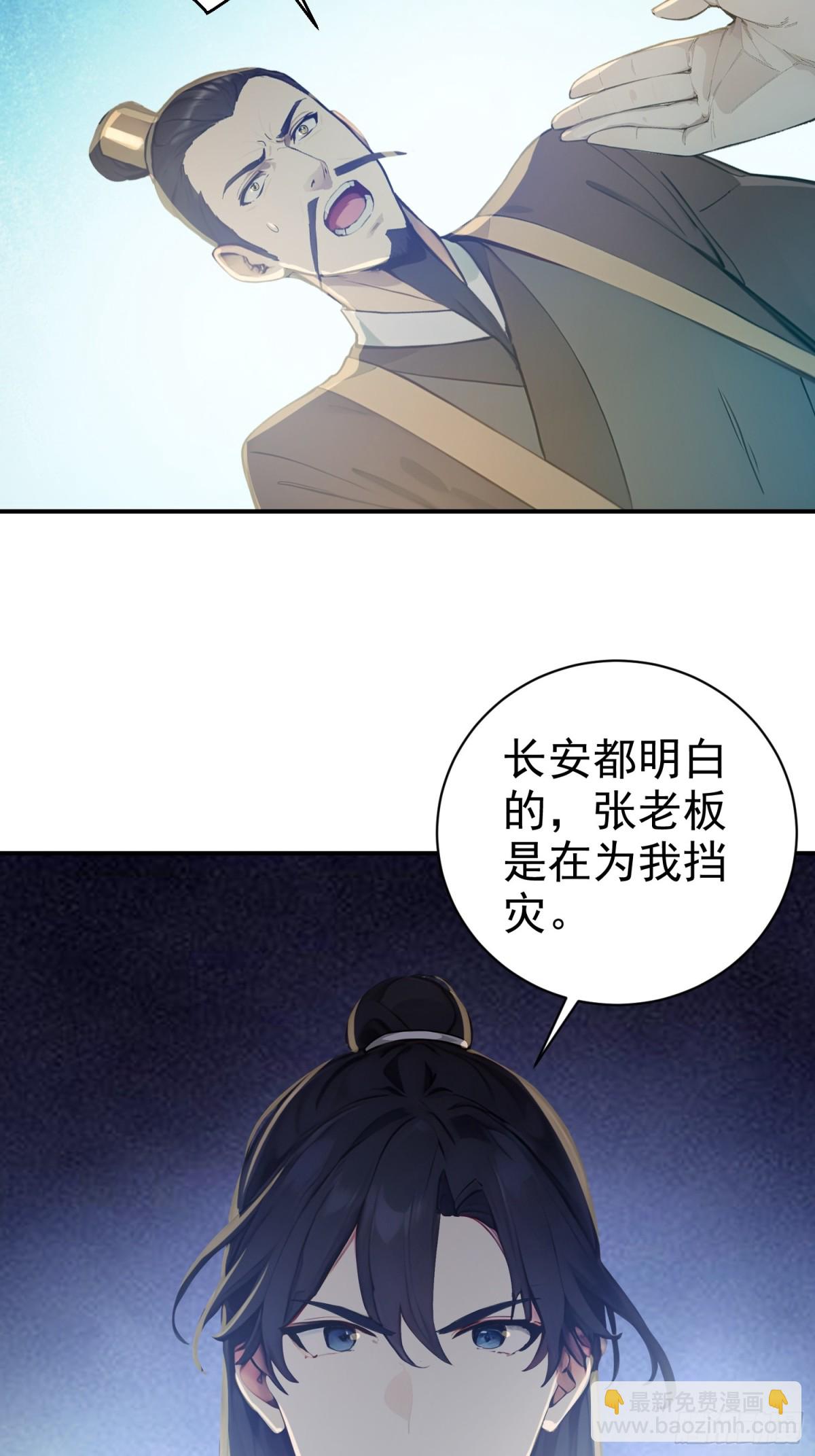 10   生意新门路(1/2)-第10话