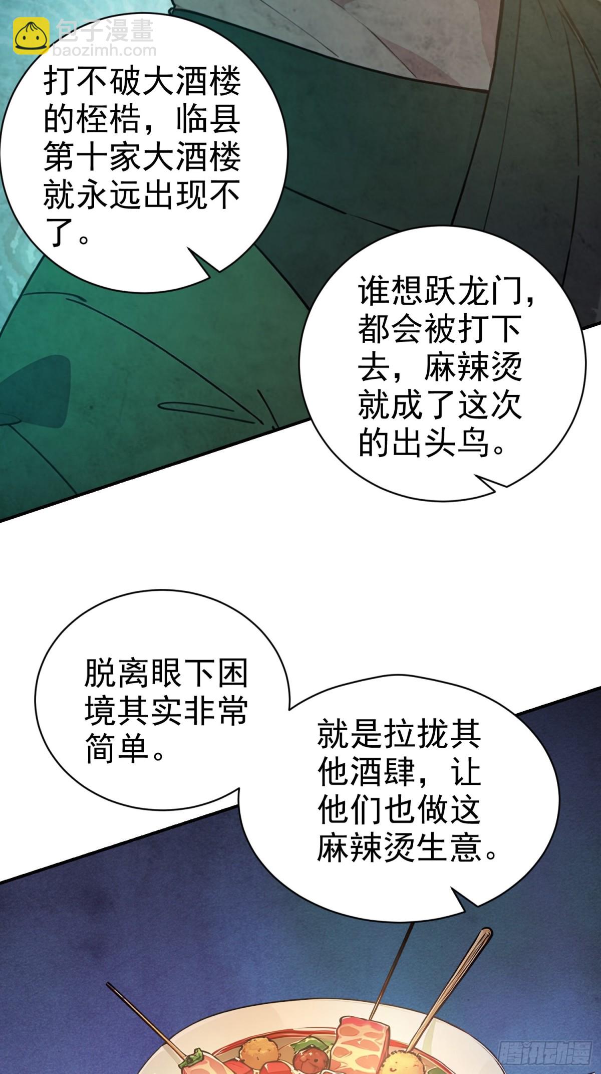 10   生意新门路(1/2)-第10话