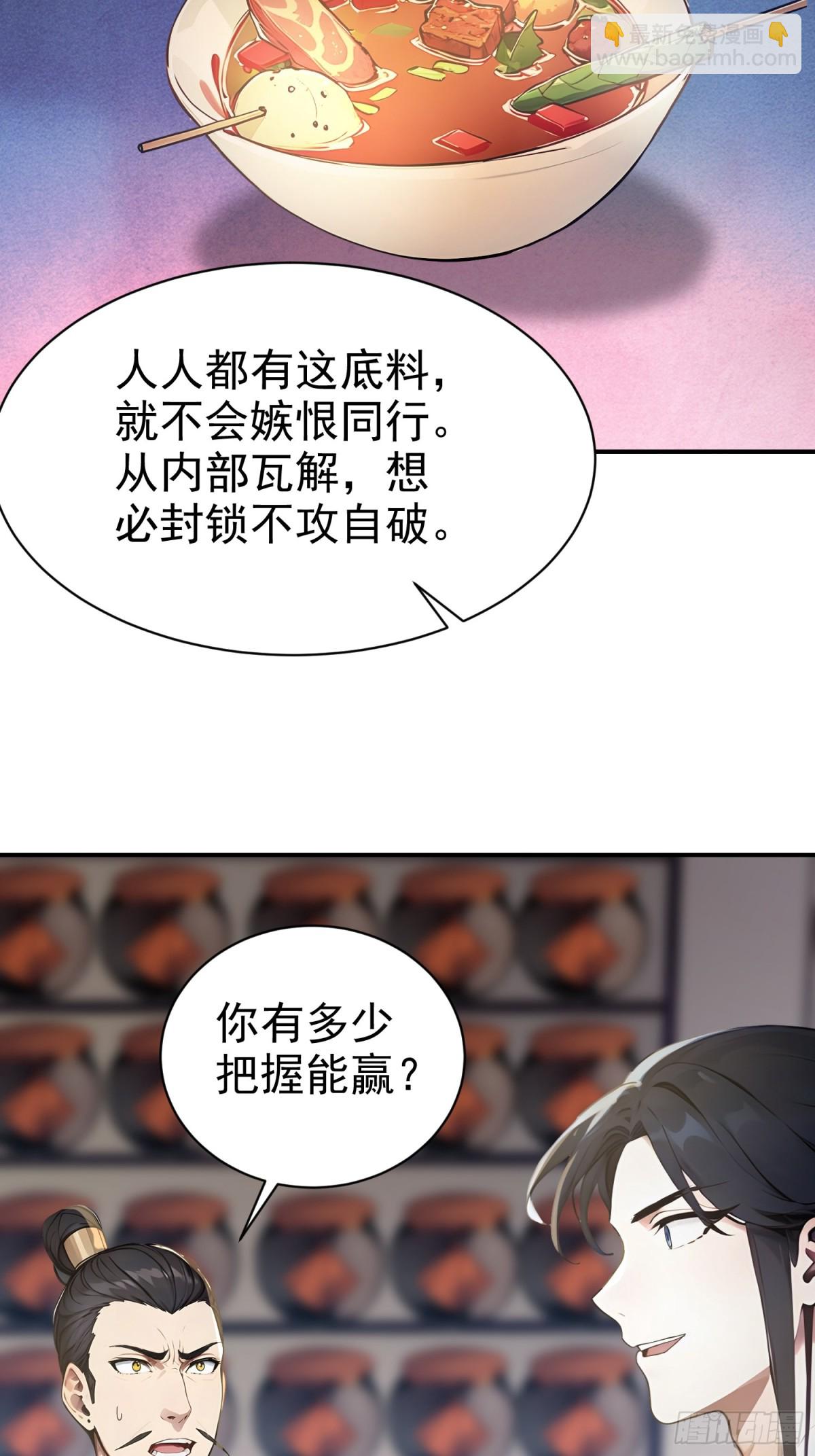 10   生意新门路(1/2)-第10话