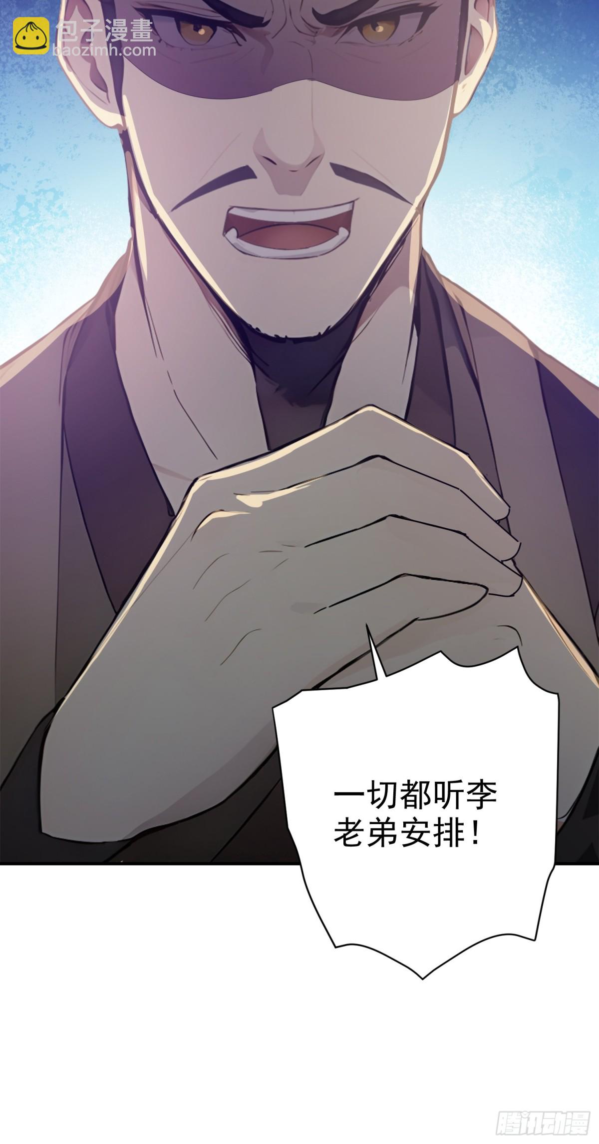 10   生意新门路(1/2)-第10话