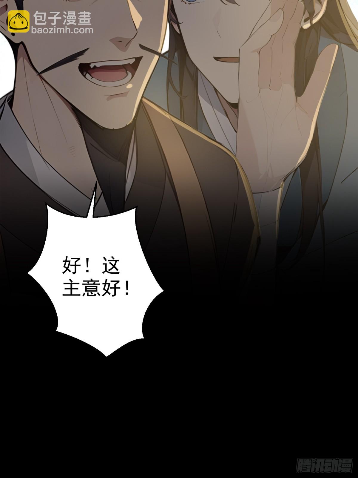 10   生意新门路(1/2)-第10话