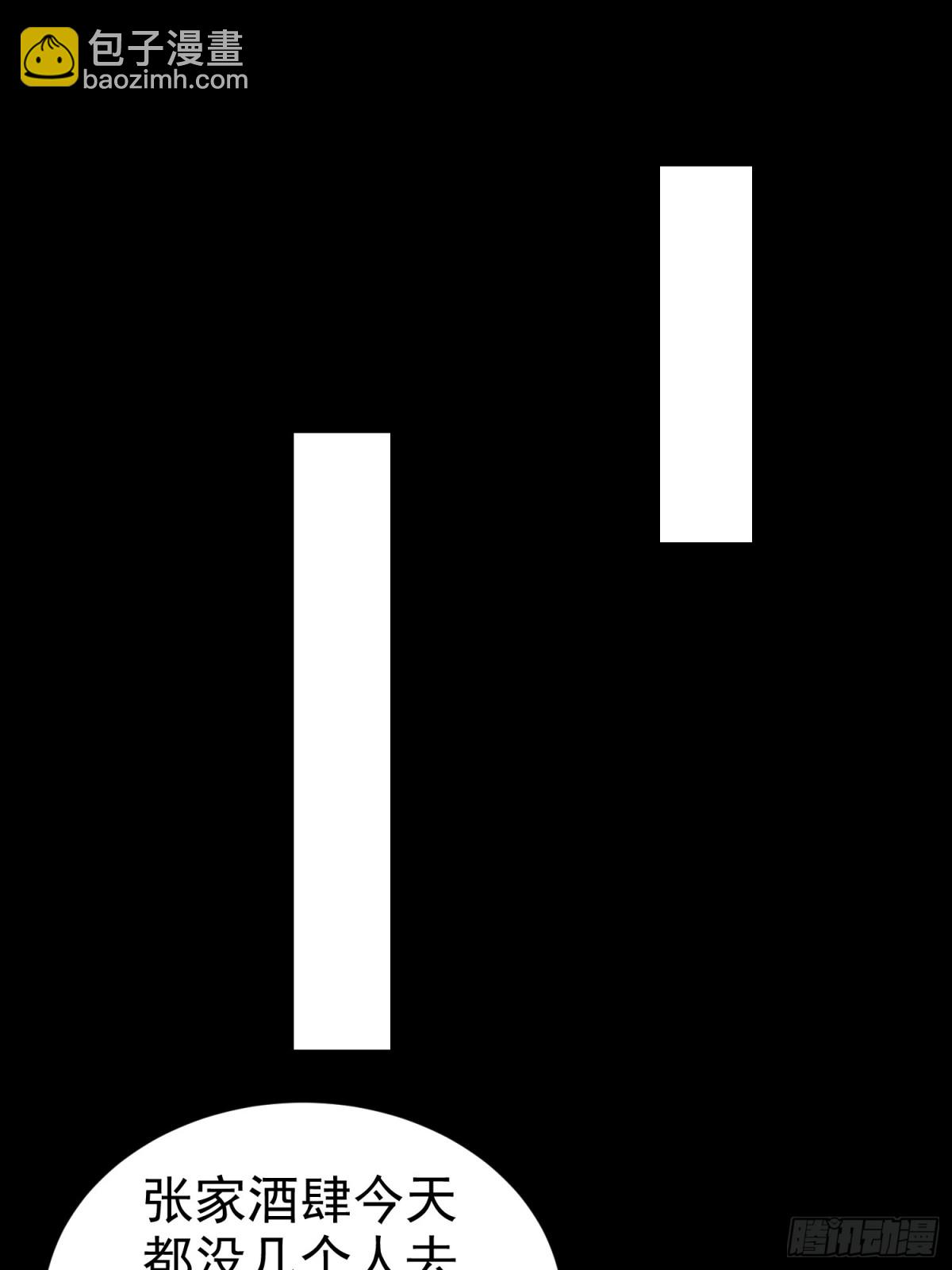 10   生意新门路(1/2)-第10话