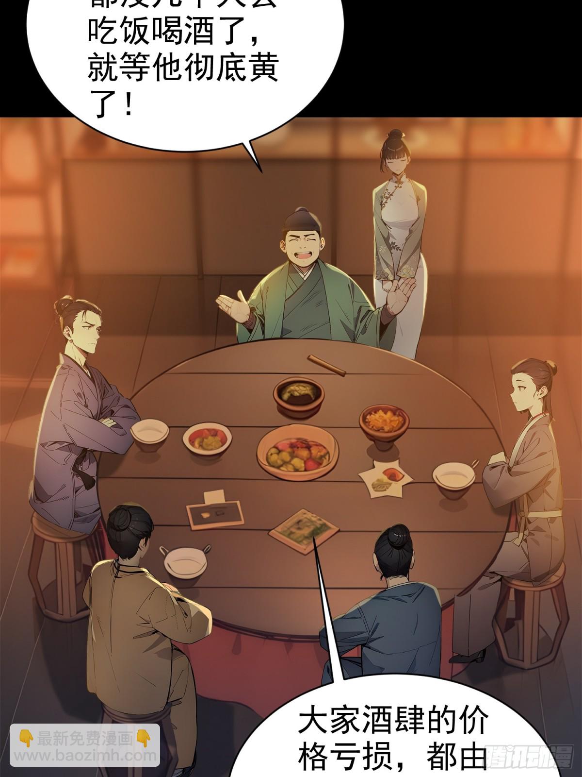 10   生意新门路(1/2)-第10话