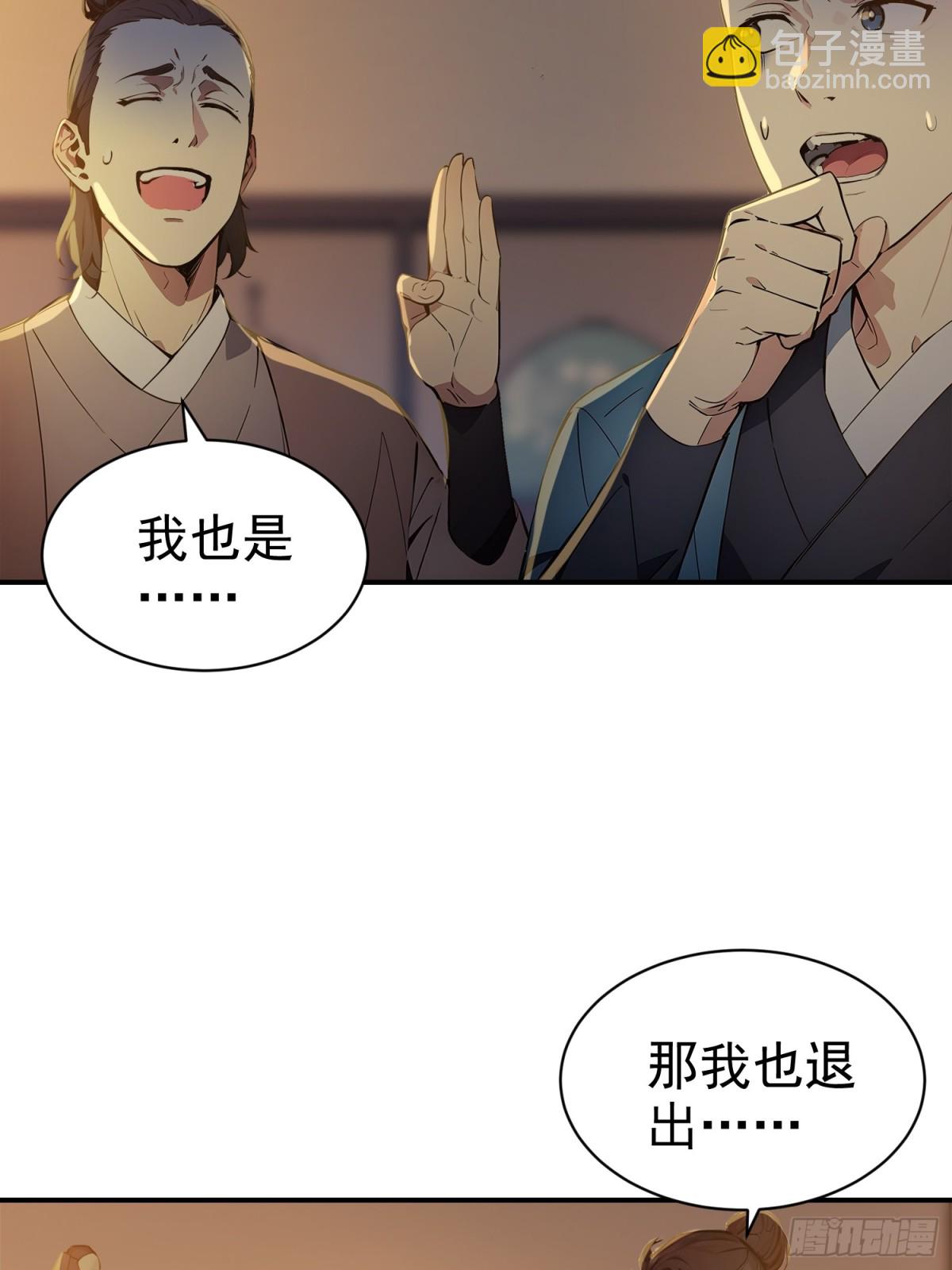 10   生意新门路(1/2)-第10话