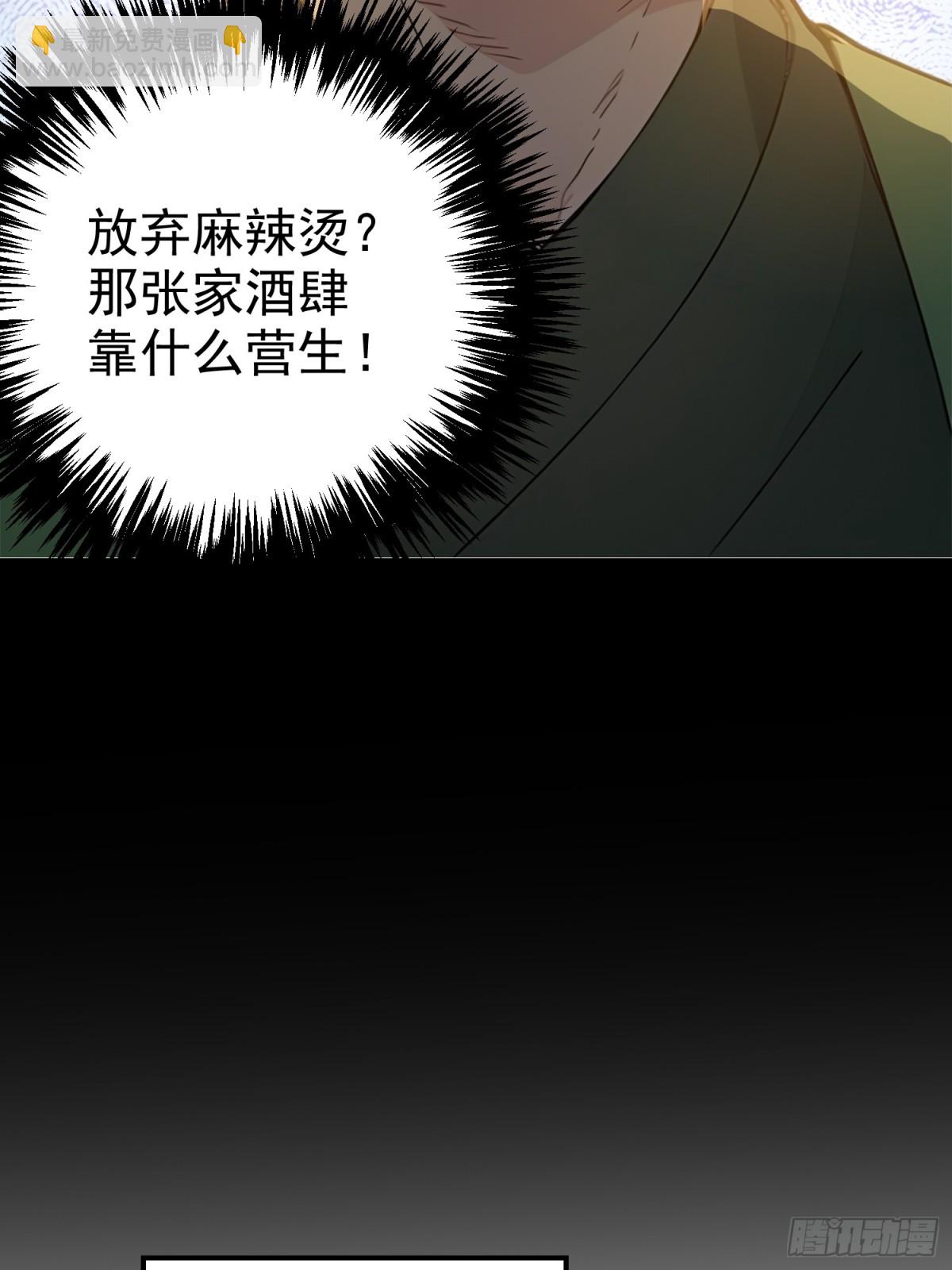 10   生意新门路(1/2)-第10话