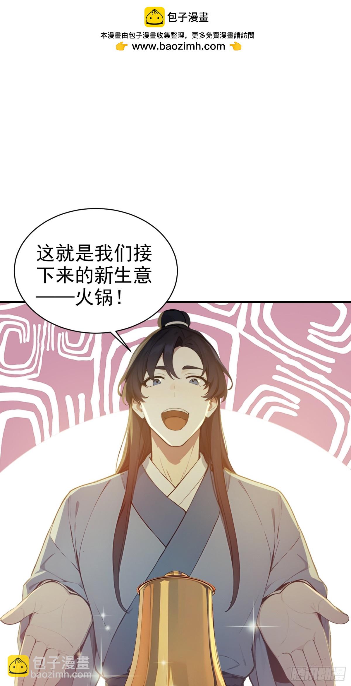 10   生意新门路(1/2)-第10话