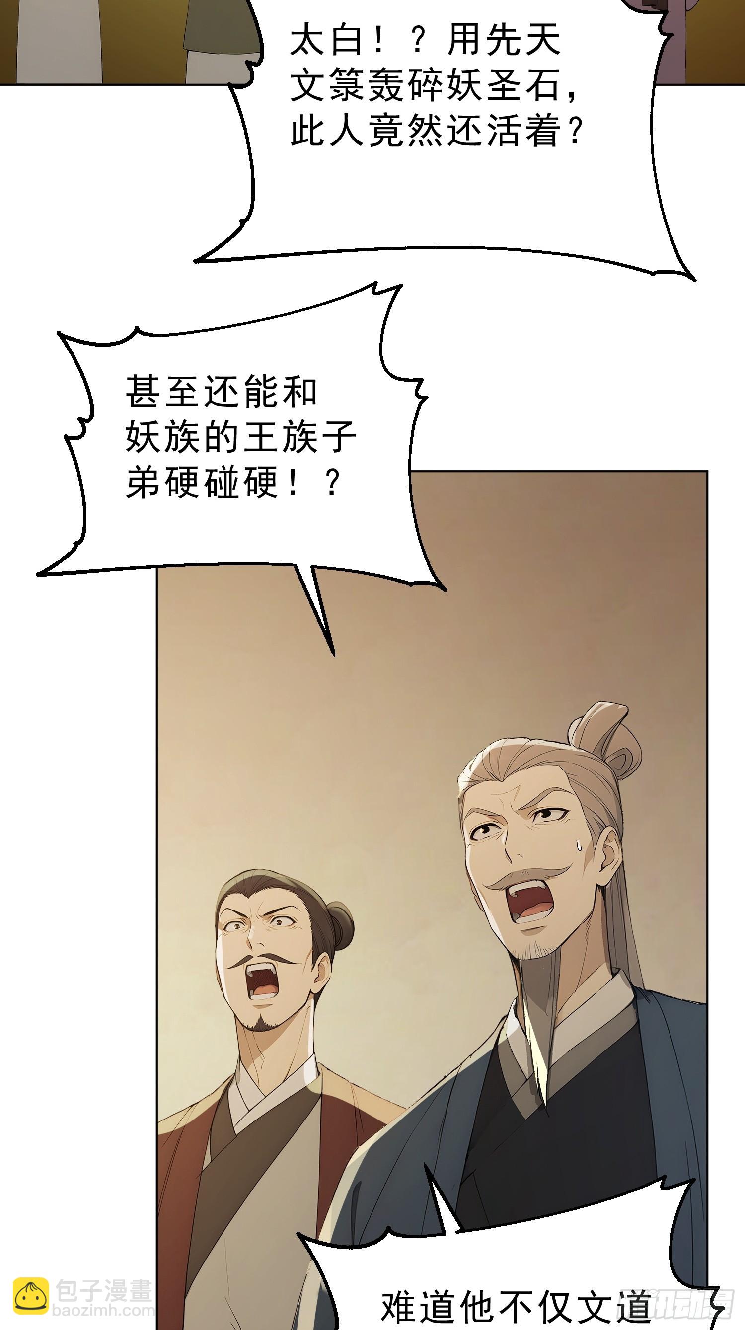 99   终极对决！-第100话