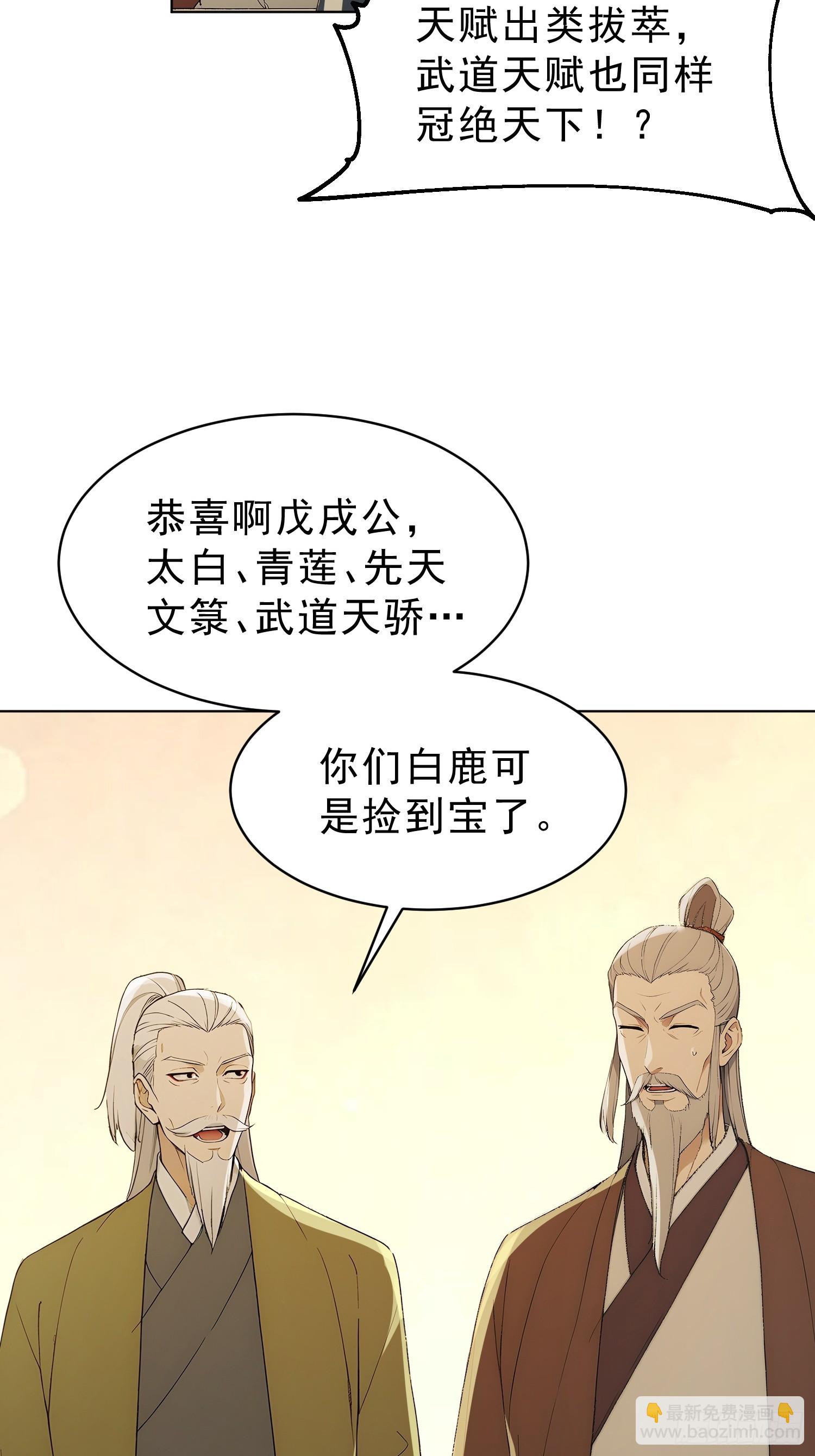 99   终极对决！-第100话