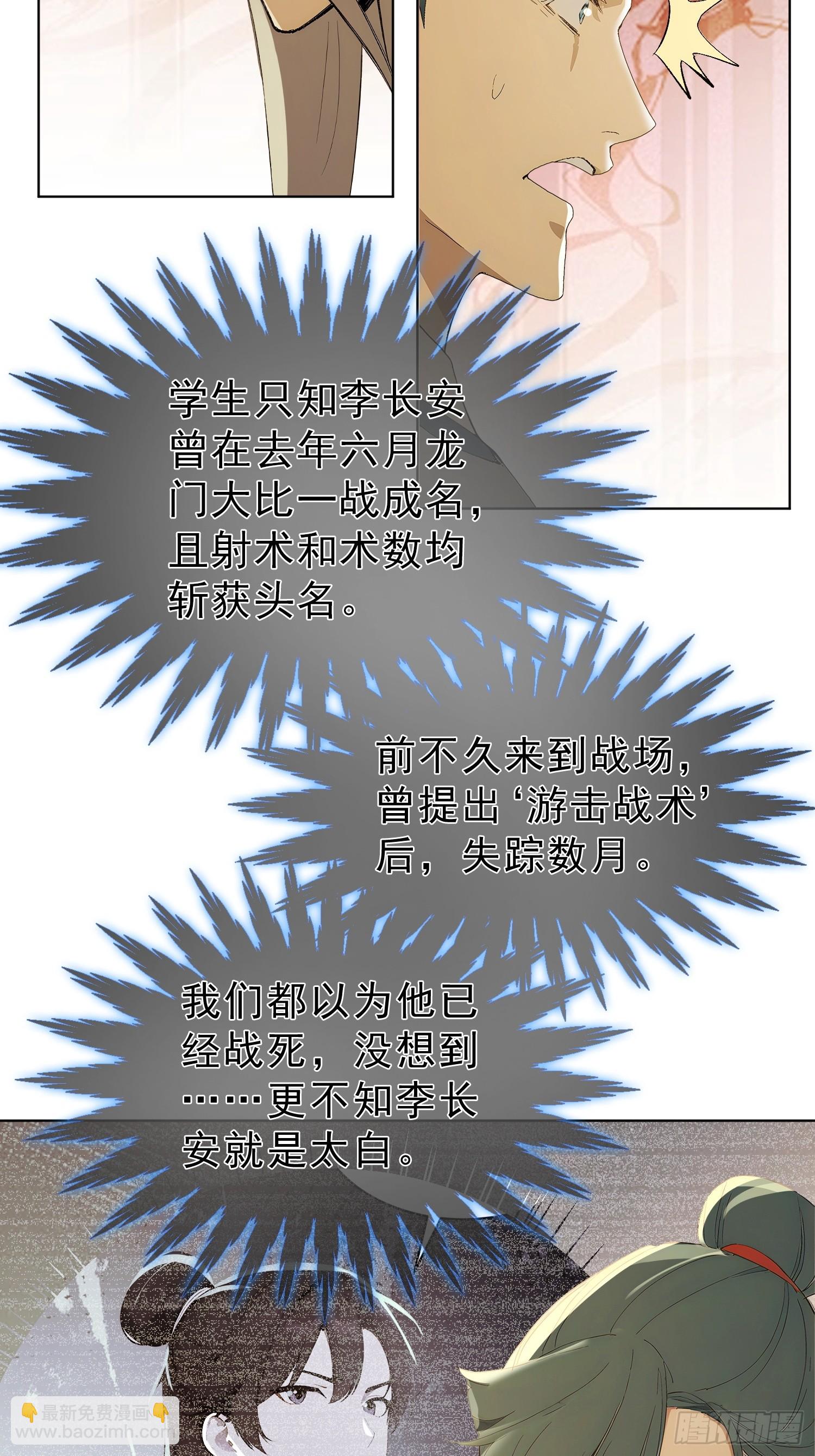 99   终极对决！-第100话