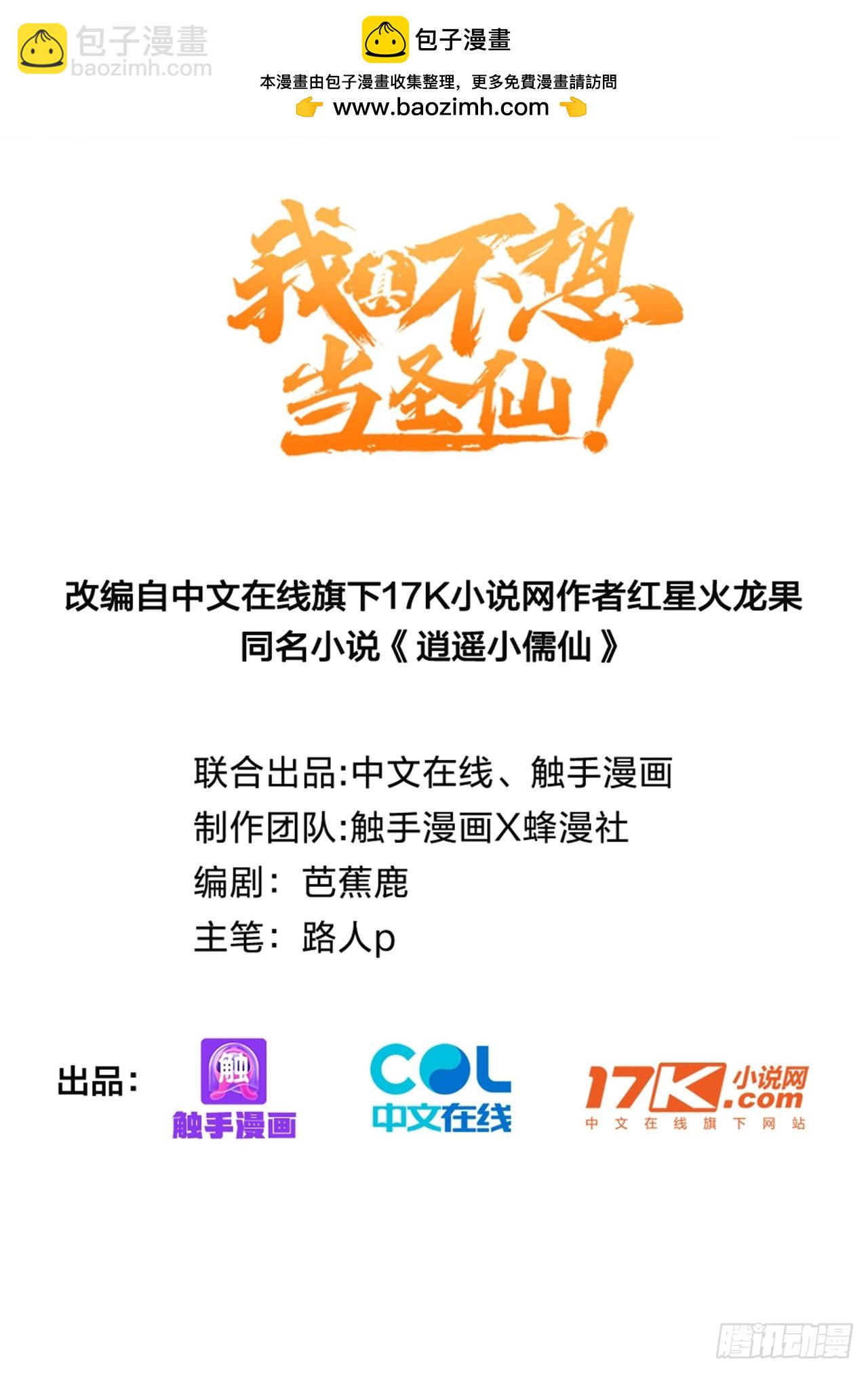 99   终极对决！-第100话