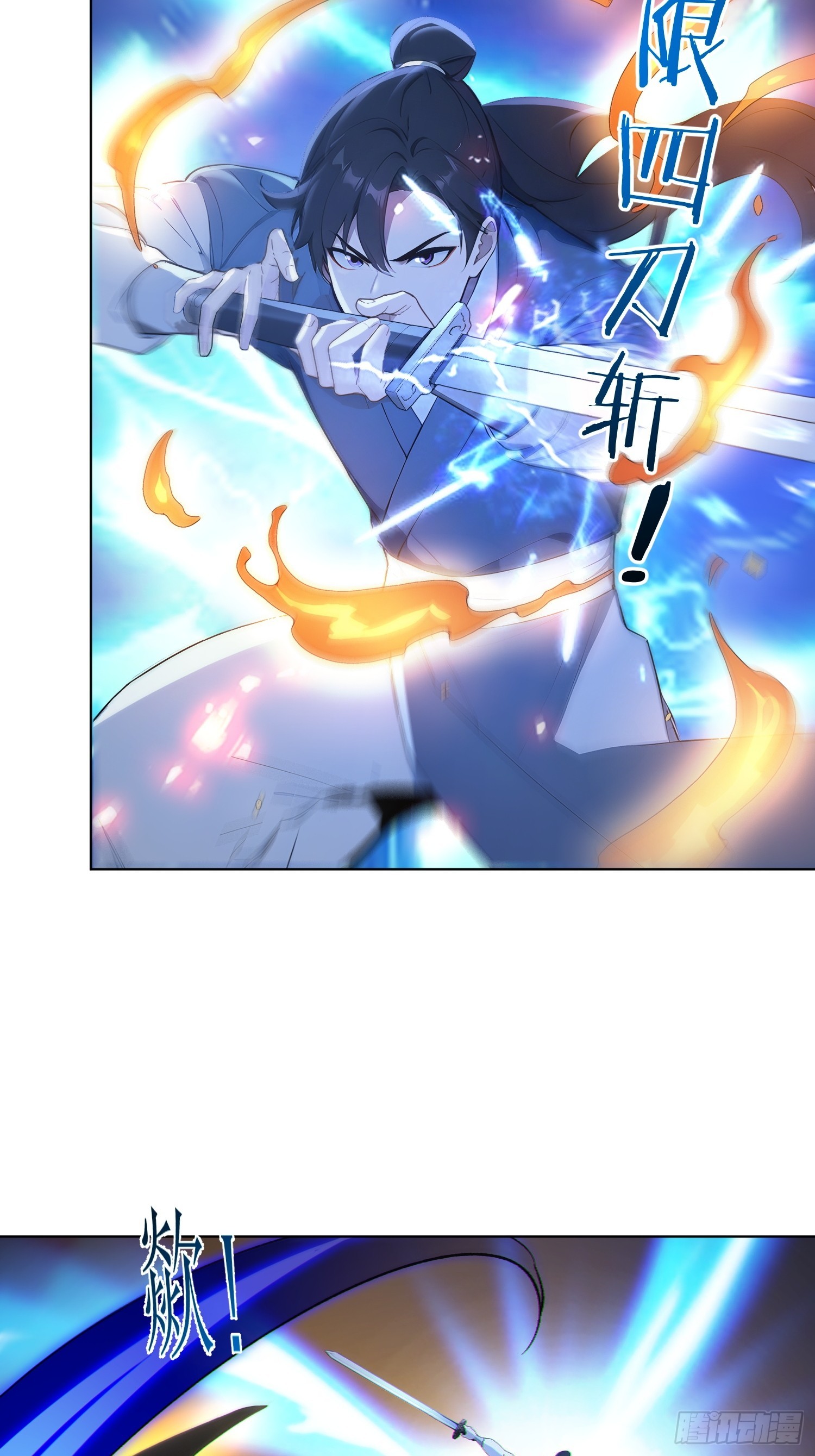 99   终极对决！-第100话