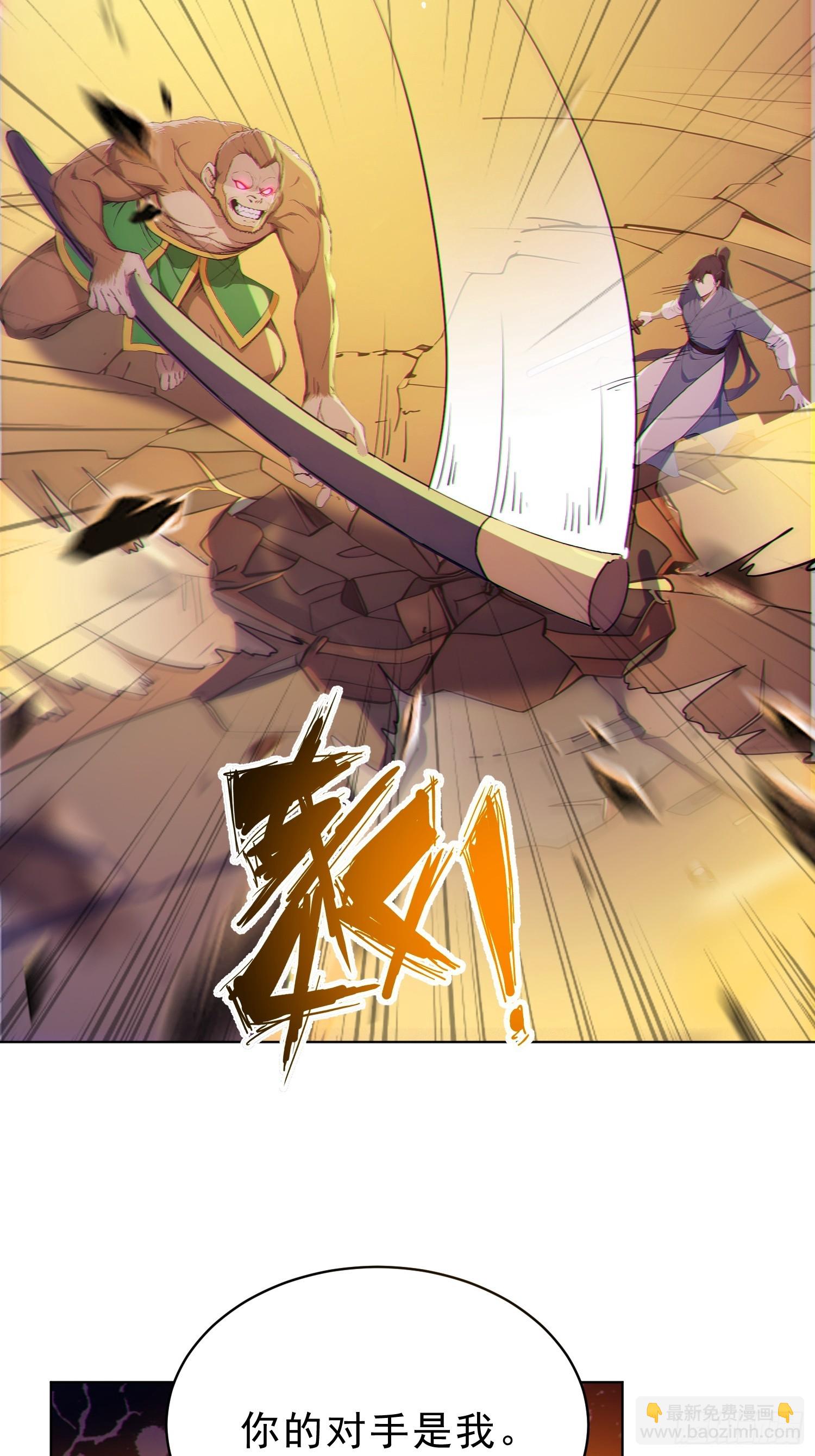 99   终极对决！-第100话