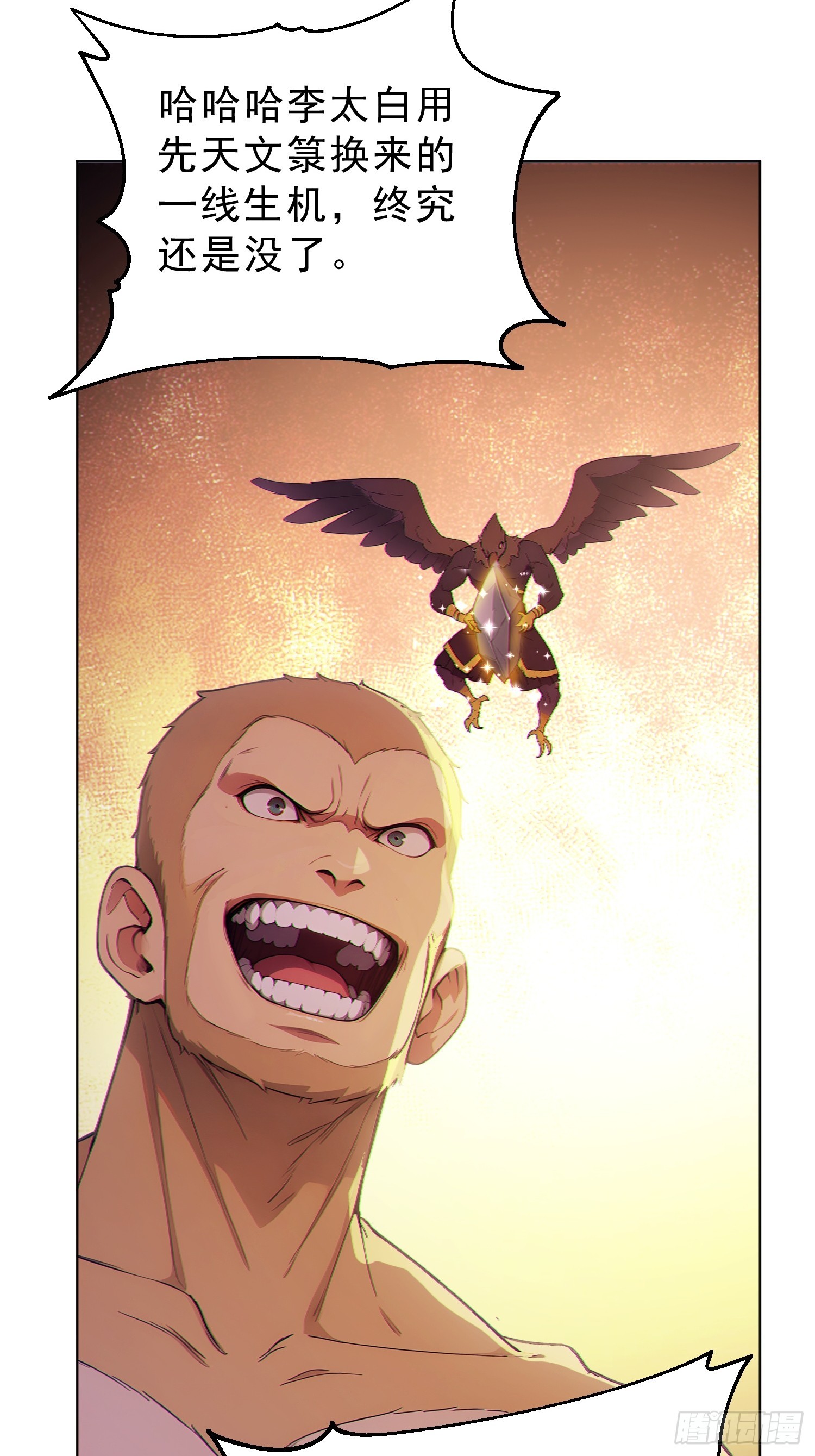 99   终极对决！-第100话