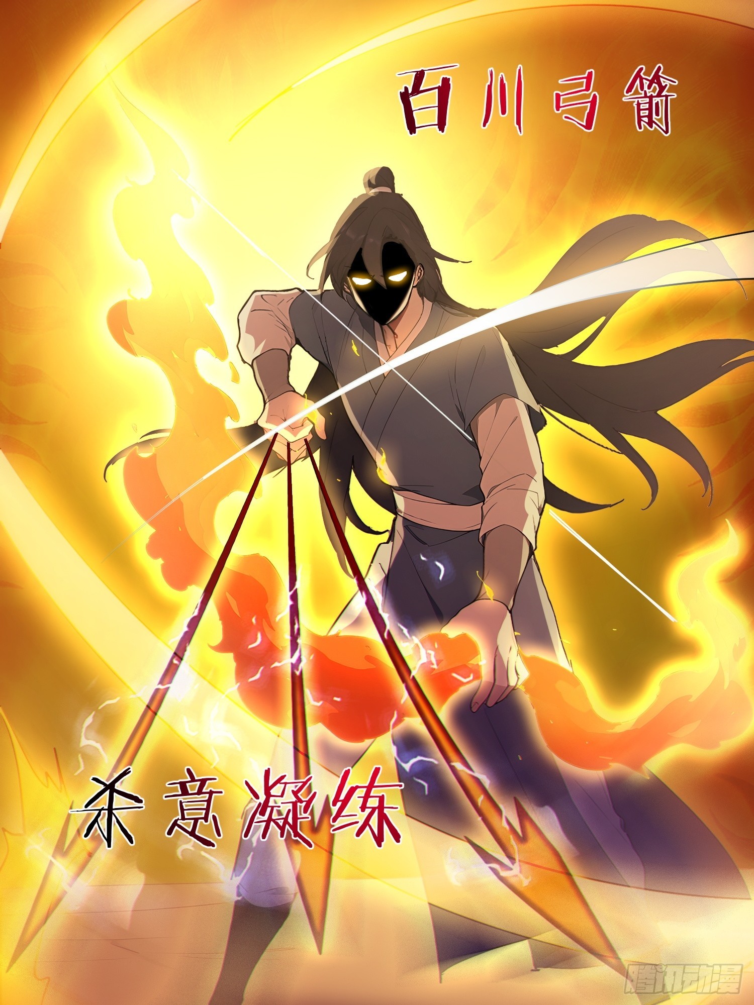 99   终极对决！-第100话