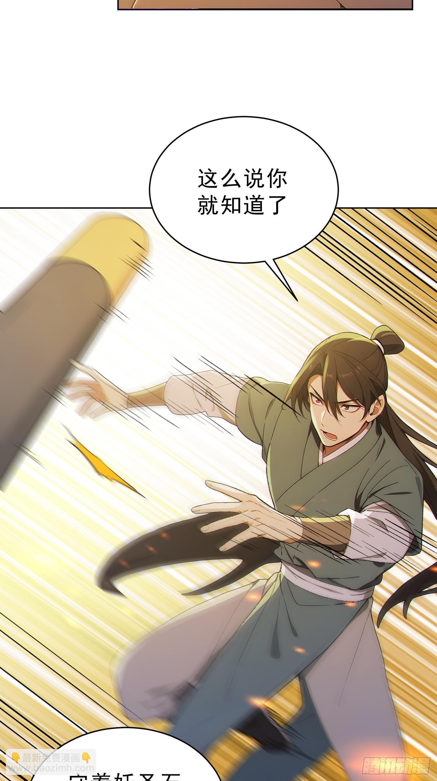 99   终极对决！-第100话