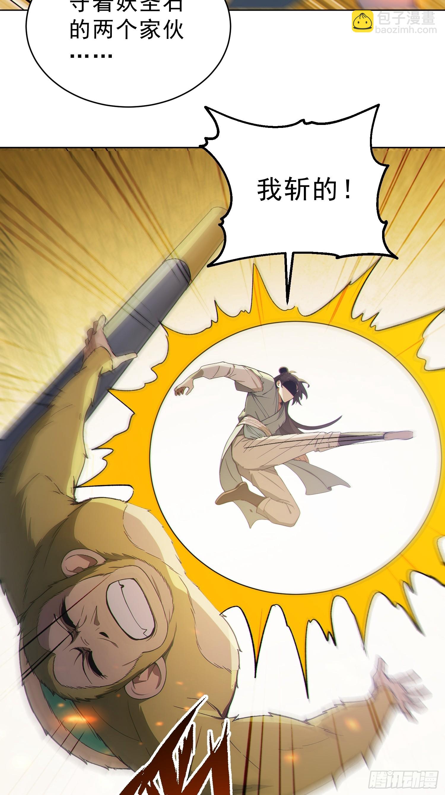 99   终极对决！-第100话