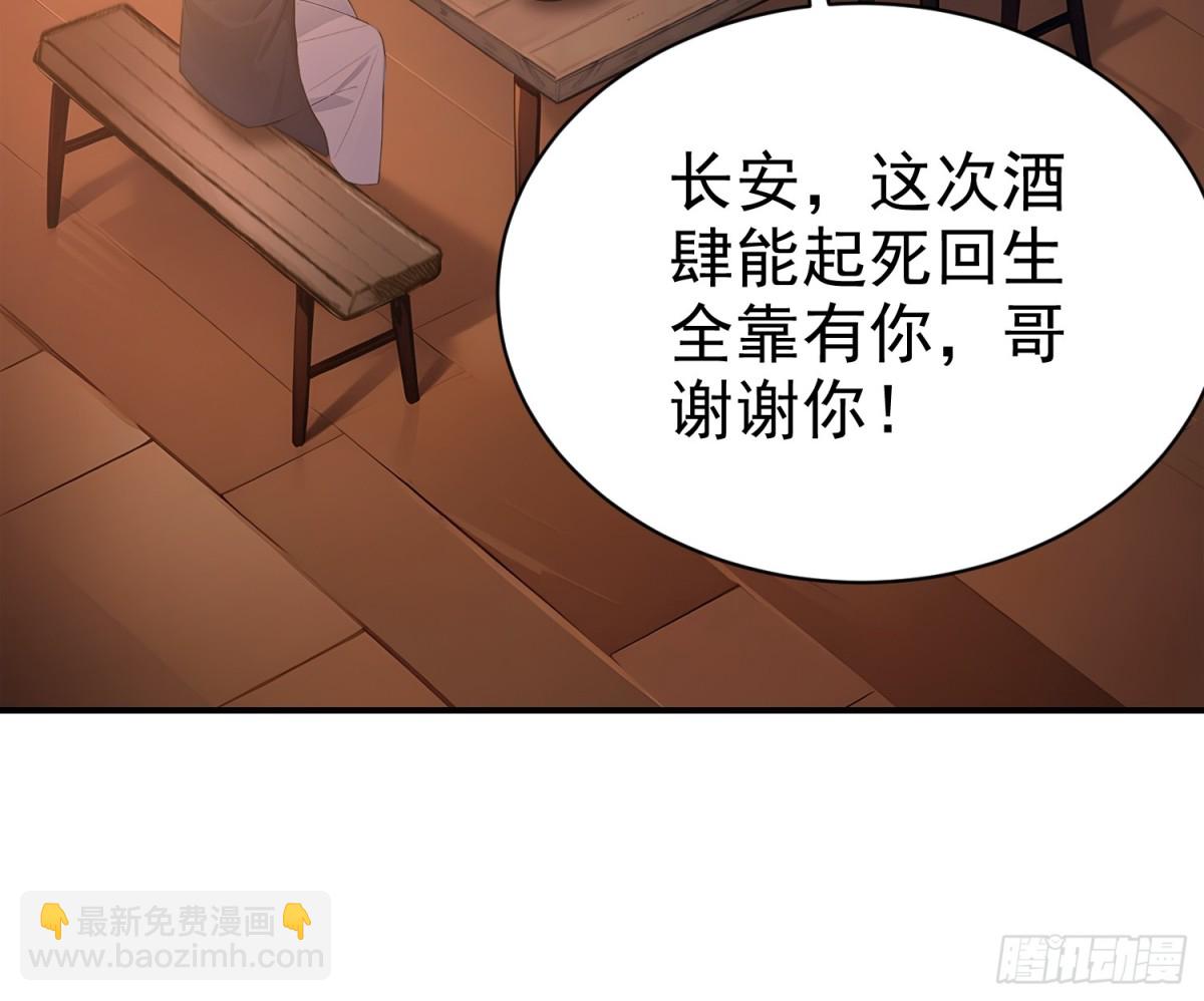 12   将进酒(1/2)-第12话