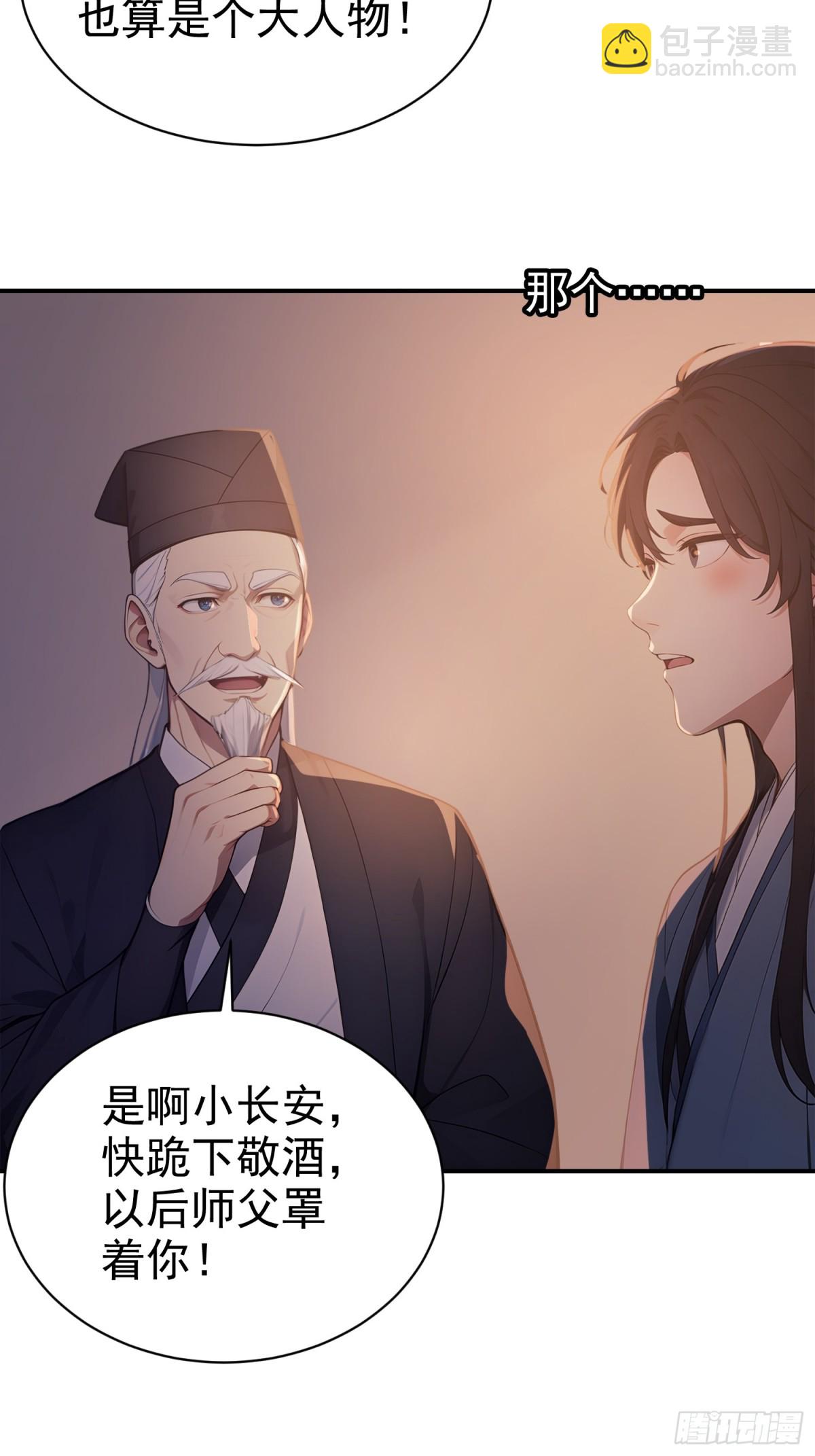 12   将进酒(1/2)-第12话