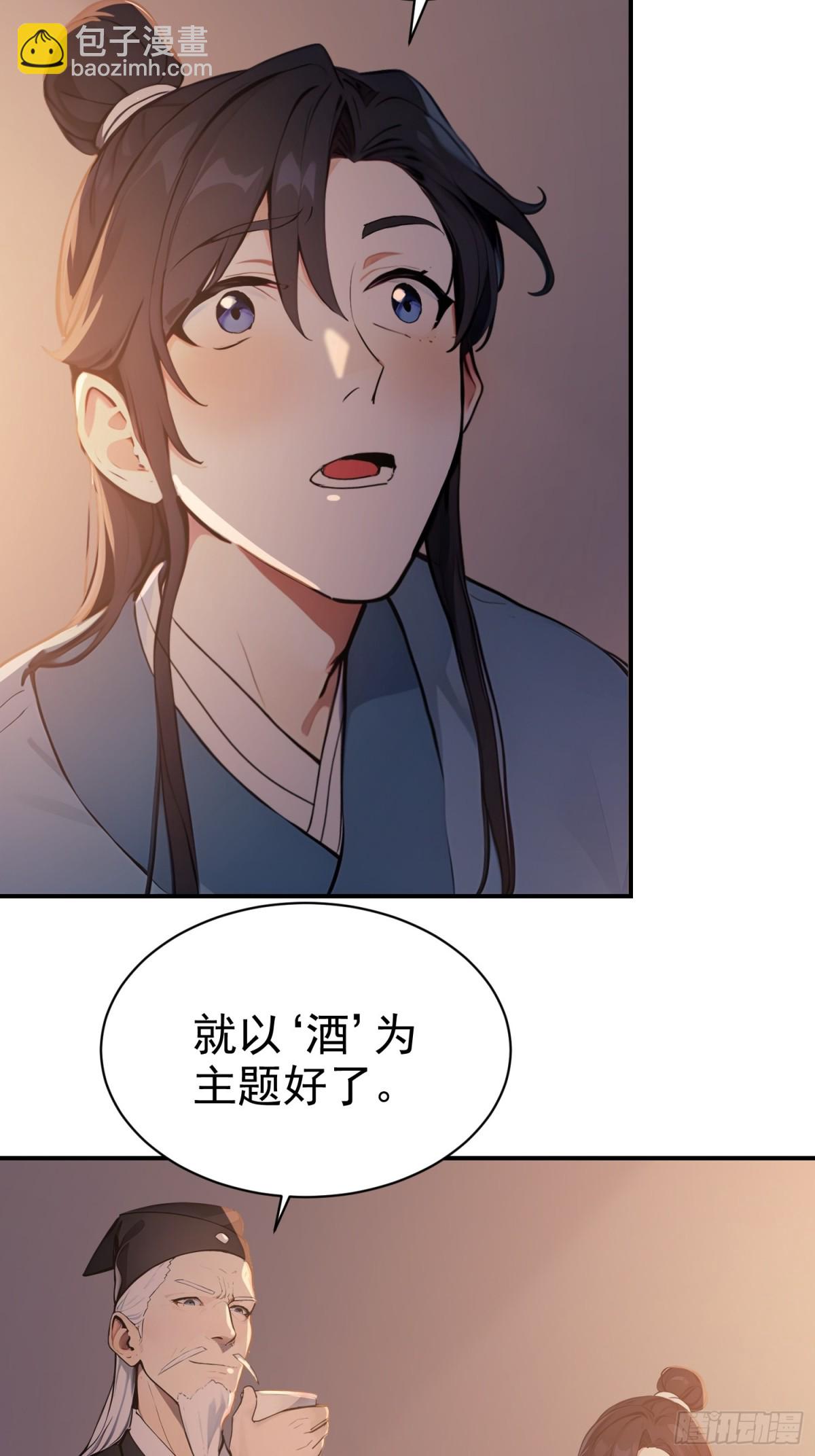 12   将进酒(1/2)-第12话