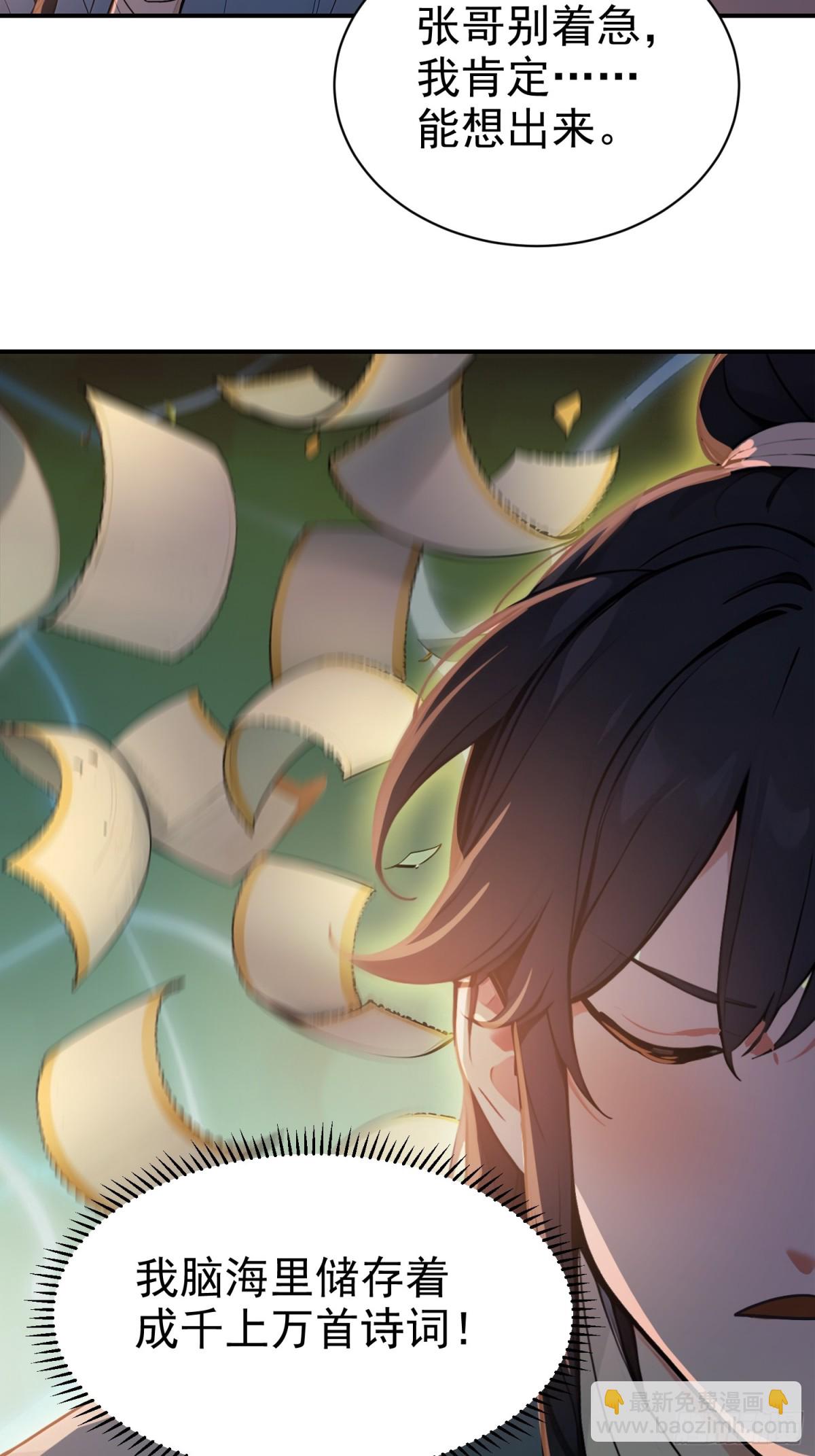 12   将进酒(1/2)-第12话