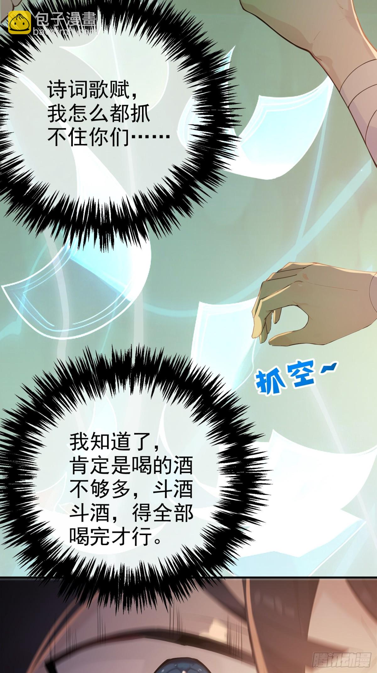 12   将进酒(1/2)-第12话