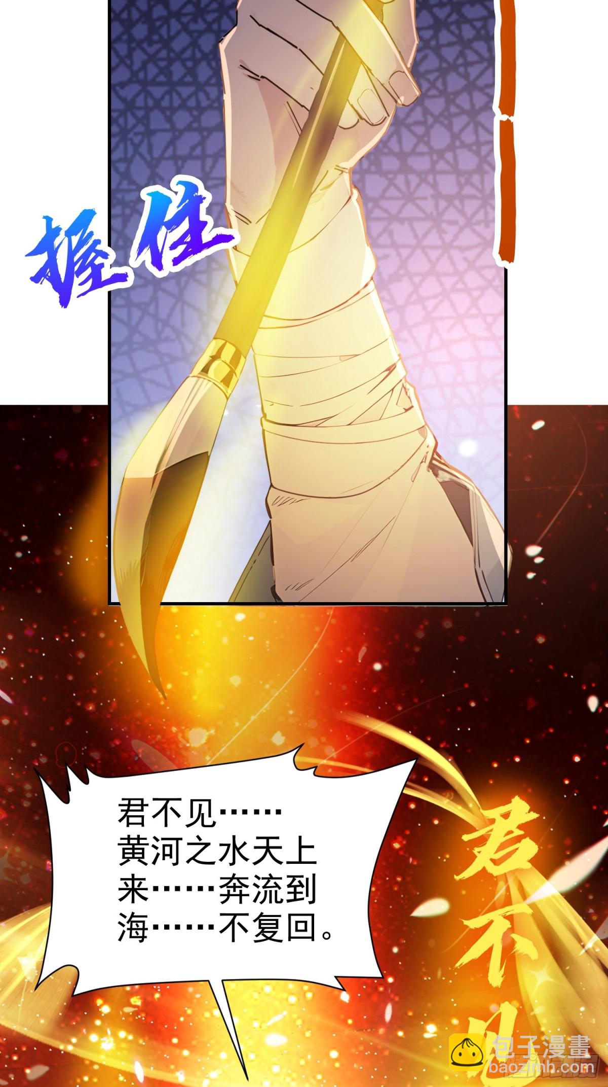 12   将进酒(1/2)-第12话