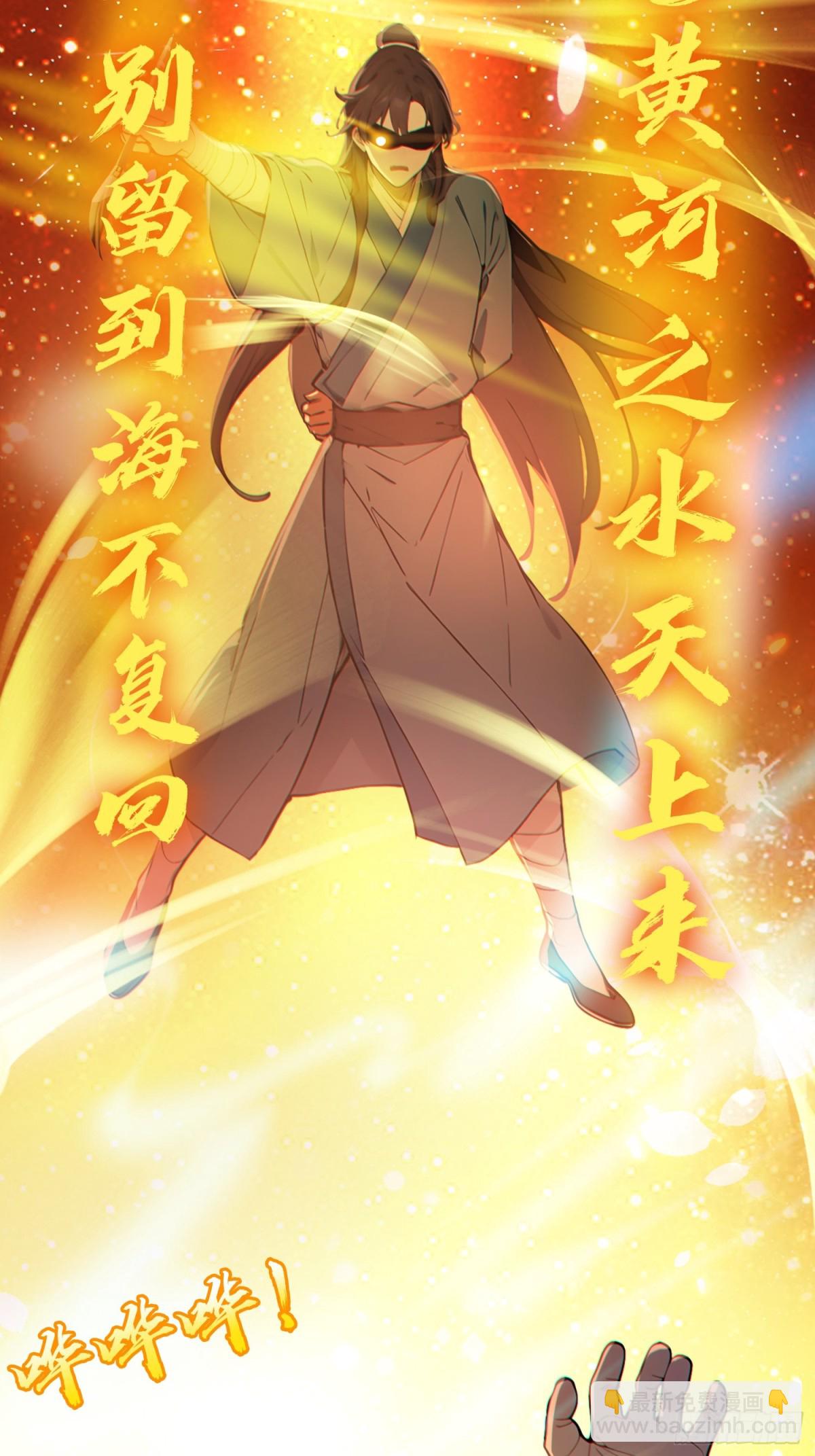 12   将进酒(1/2)-第12话