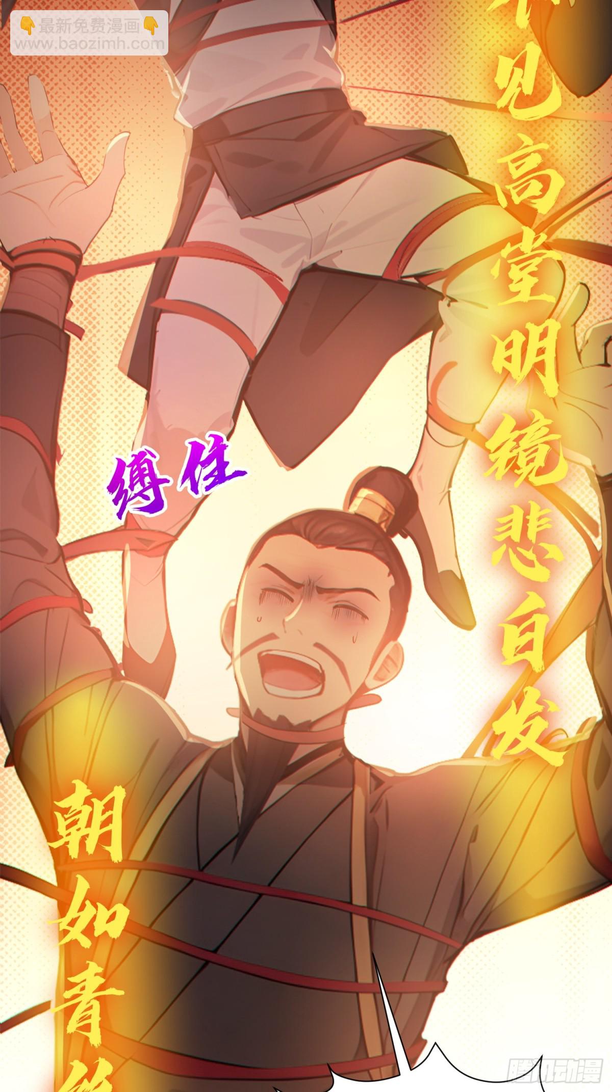 12   将进酒(1/2)-第12话