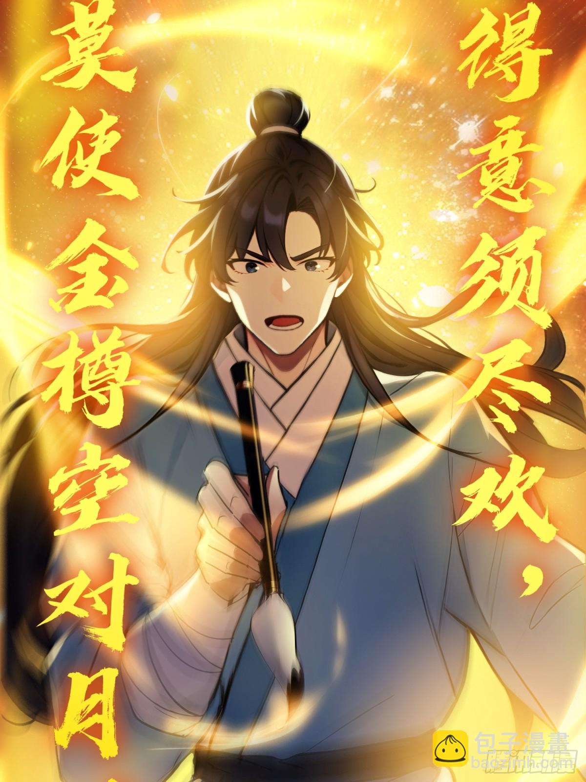 12   将进酒(1/2)-第12话