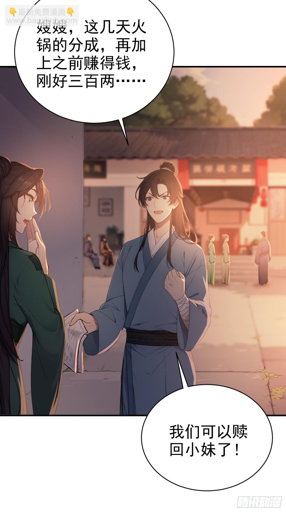 12   将进酒(1/2)-第12话