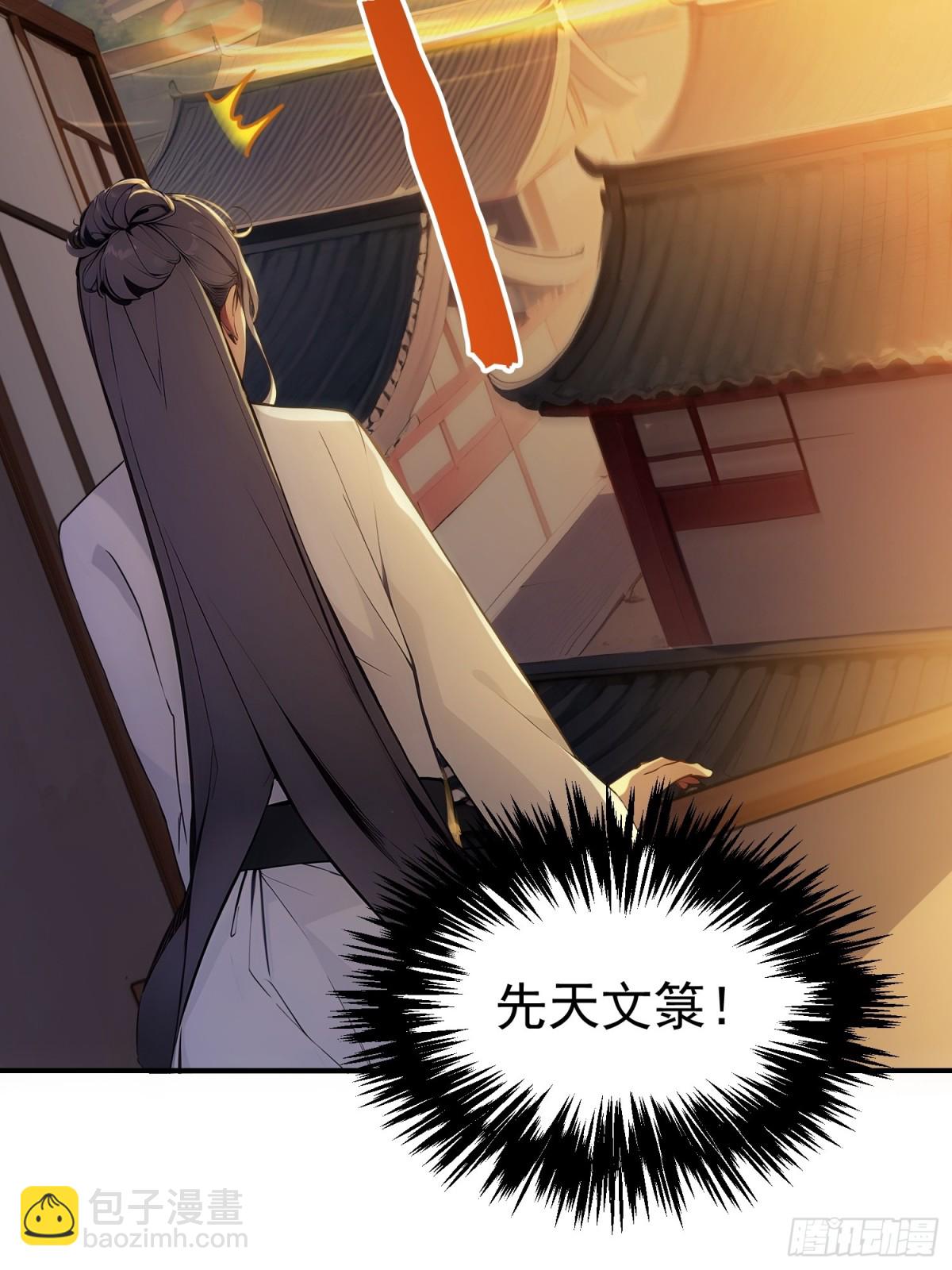 12   将进酒(1/2)-第12话