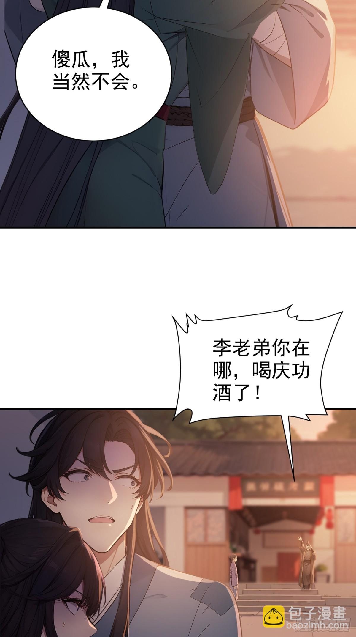 12   将进酒(1/2)-第12话