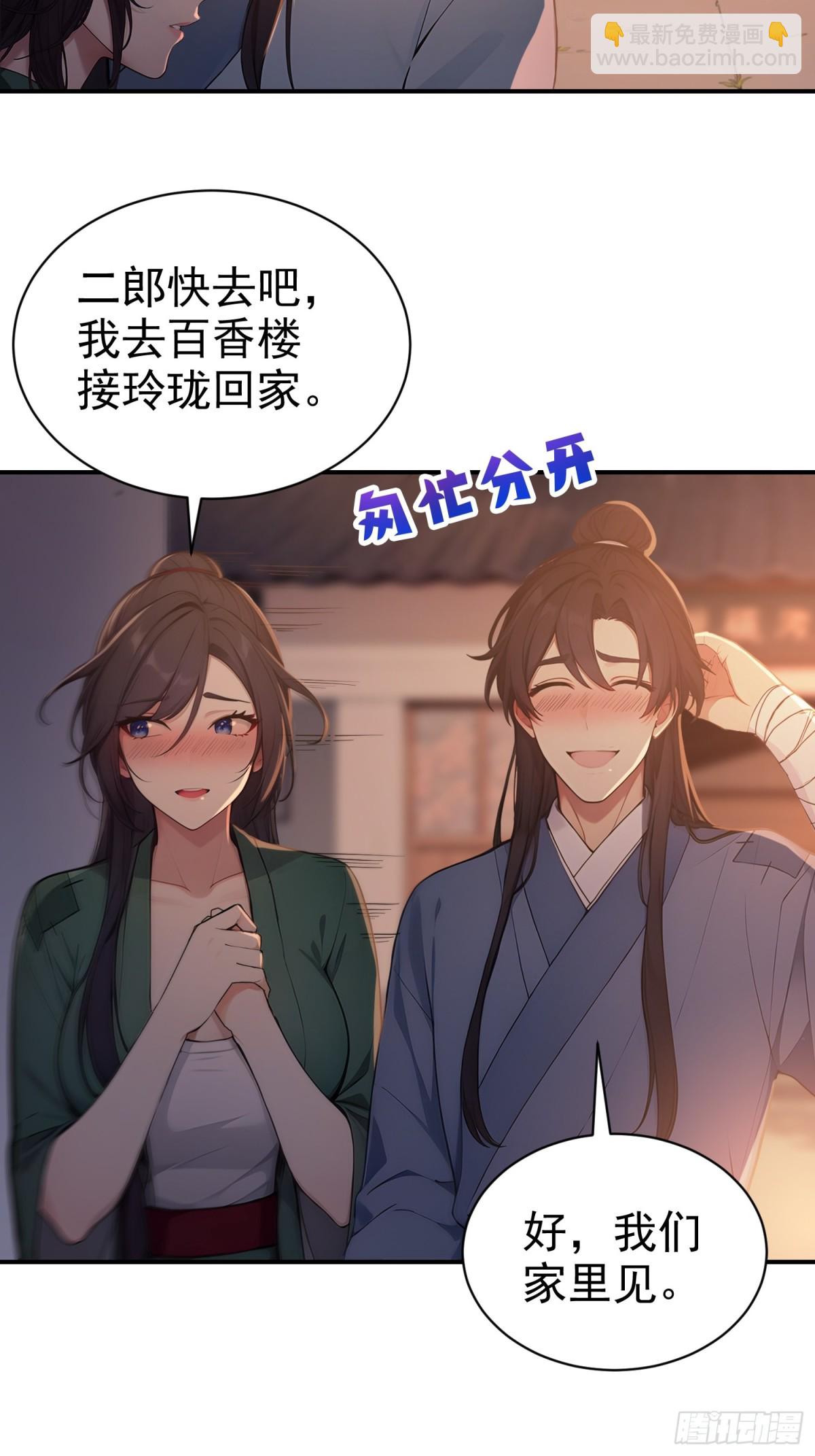 12   将进酒(1/2)-第12话