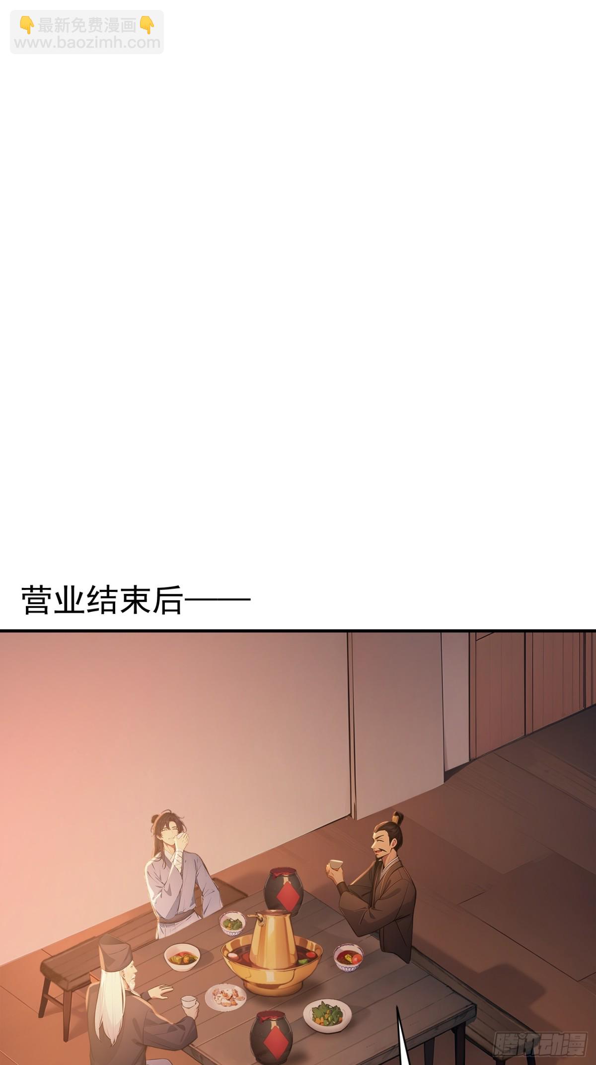 12   将进酒(1/2)-第12话