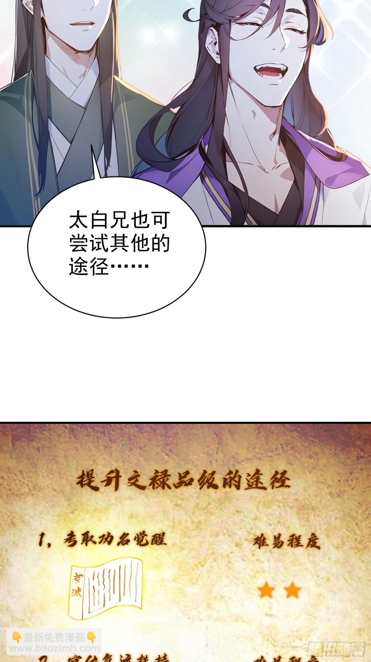 14   文圣榜开启！-第14话