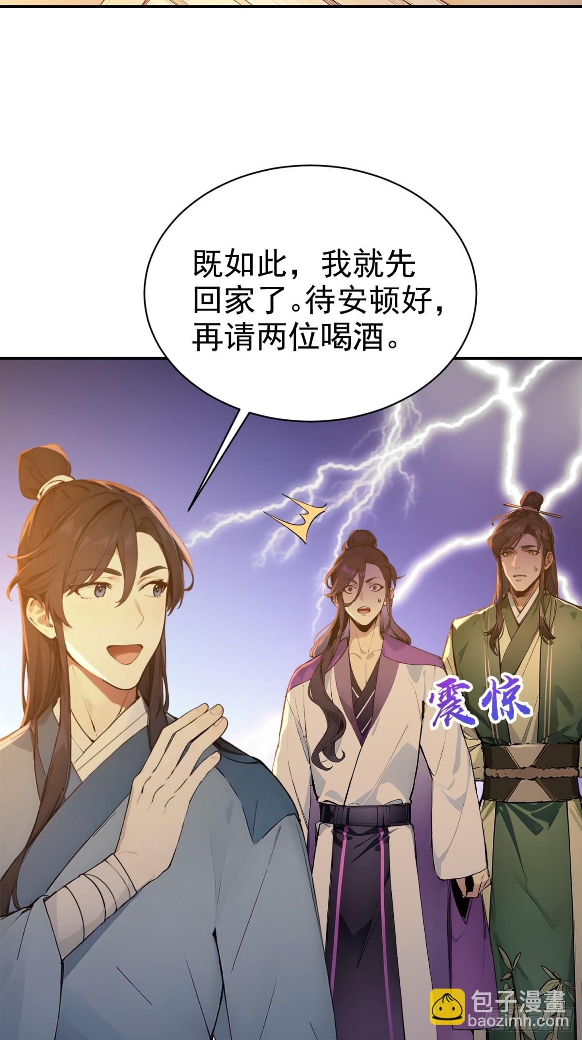 14   文圣榜开启！-第14话