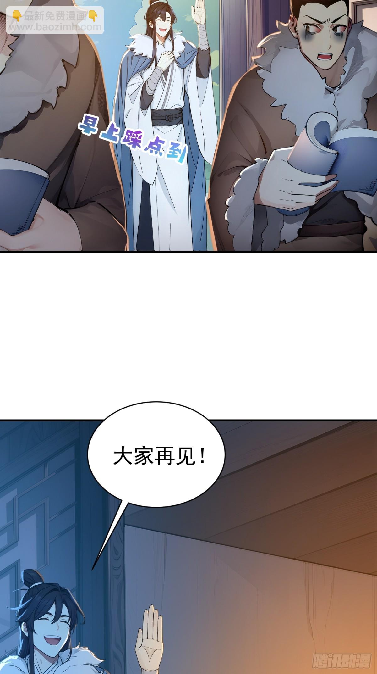 14   文圣榜开启！-第14话