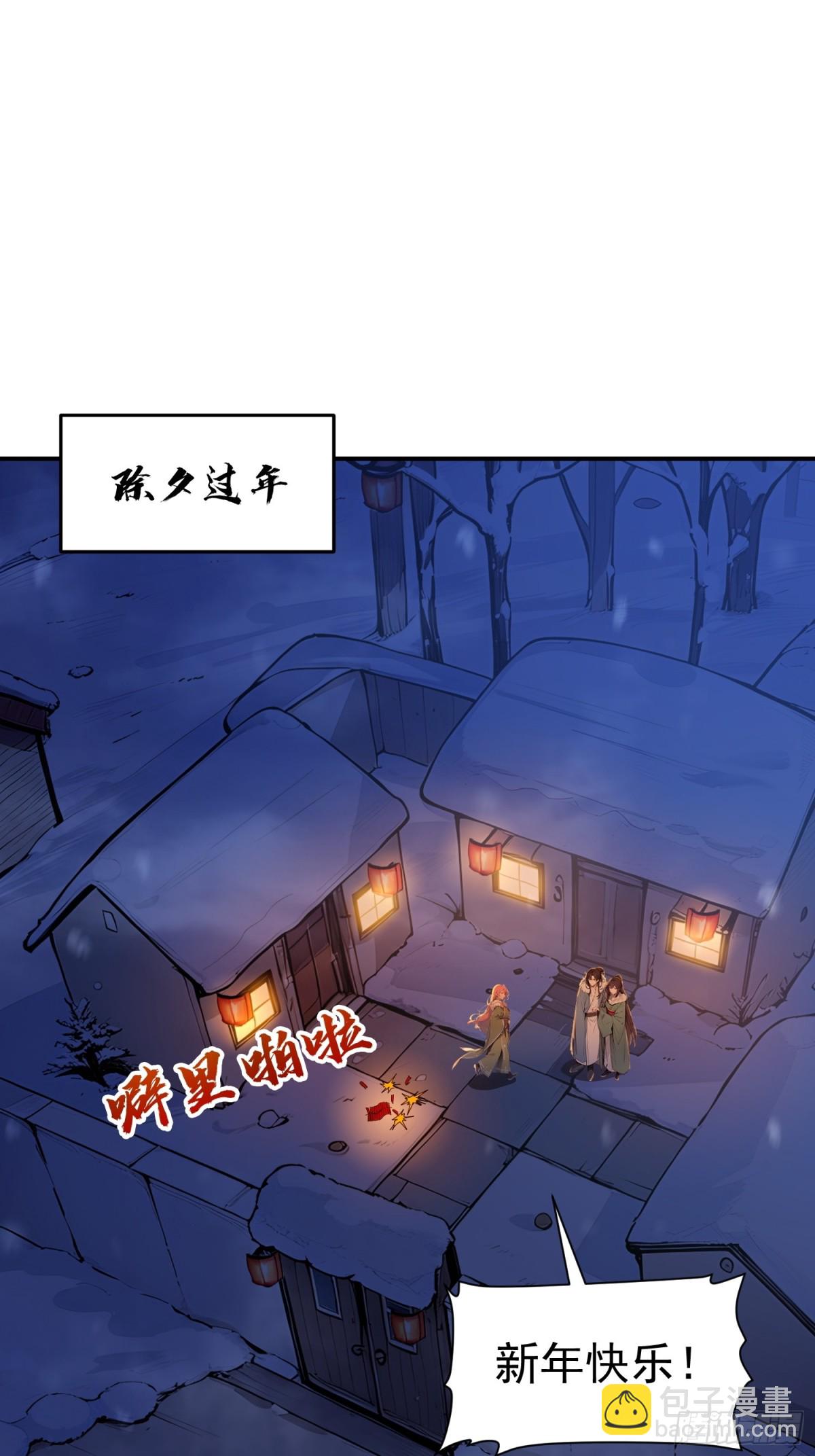 14   文圣榜开启！-第14话