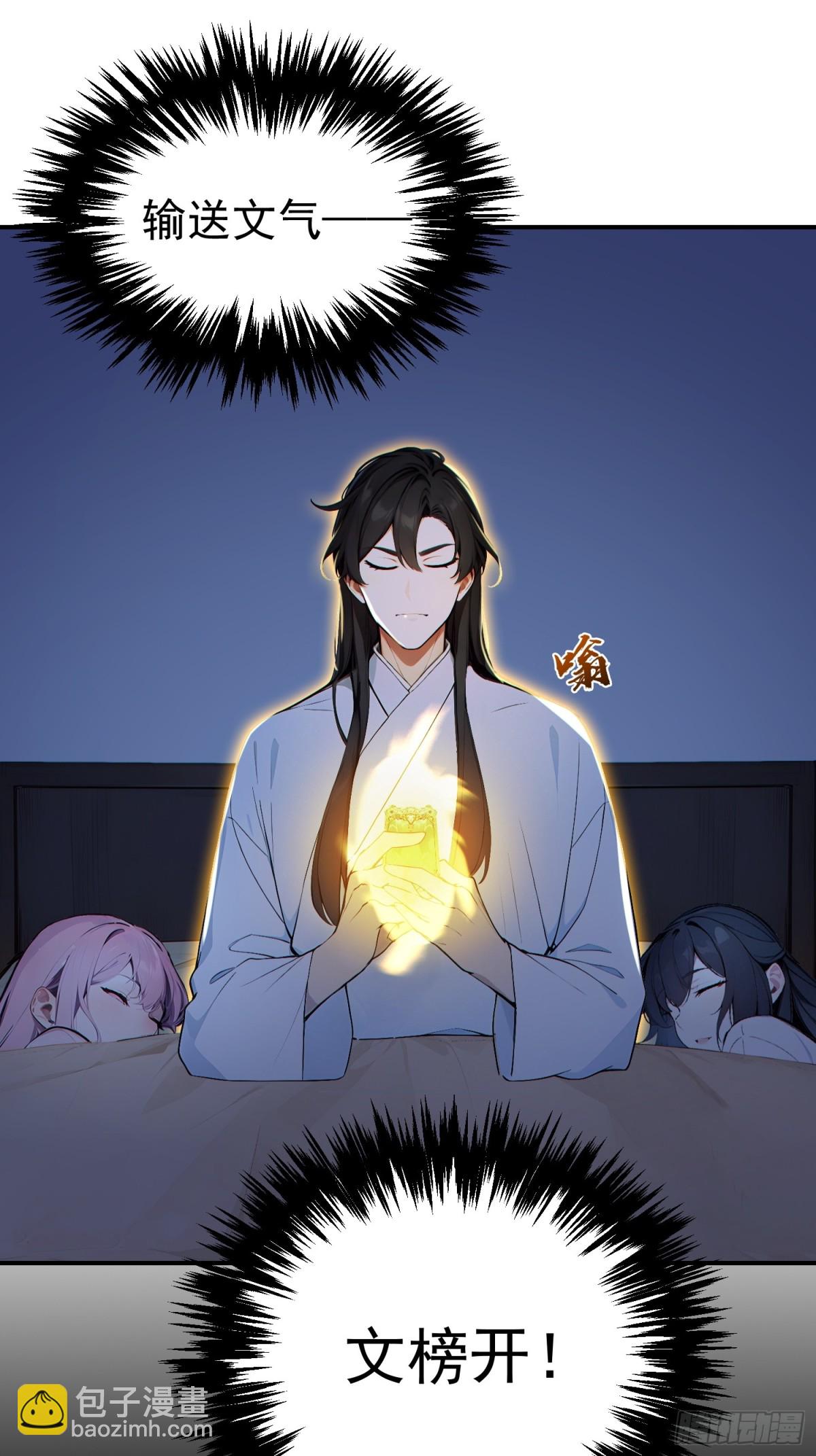 14   文圣榜开启！-第14话