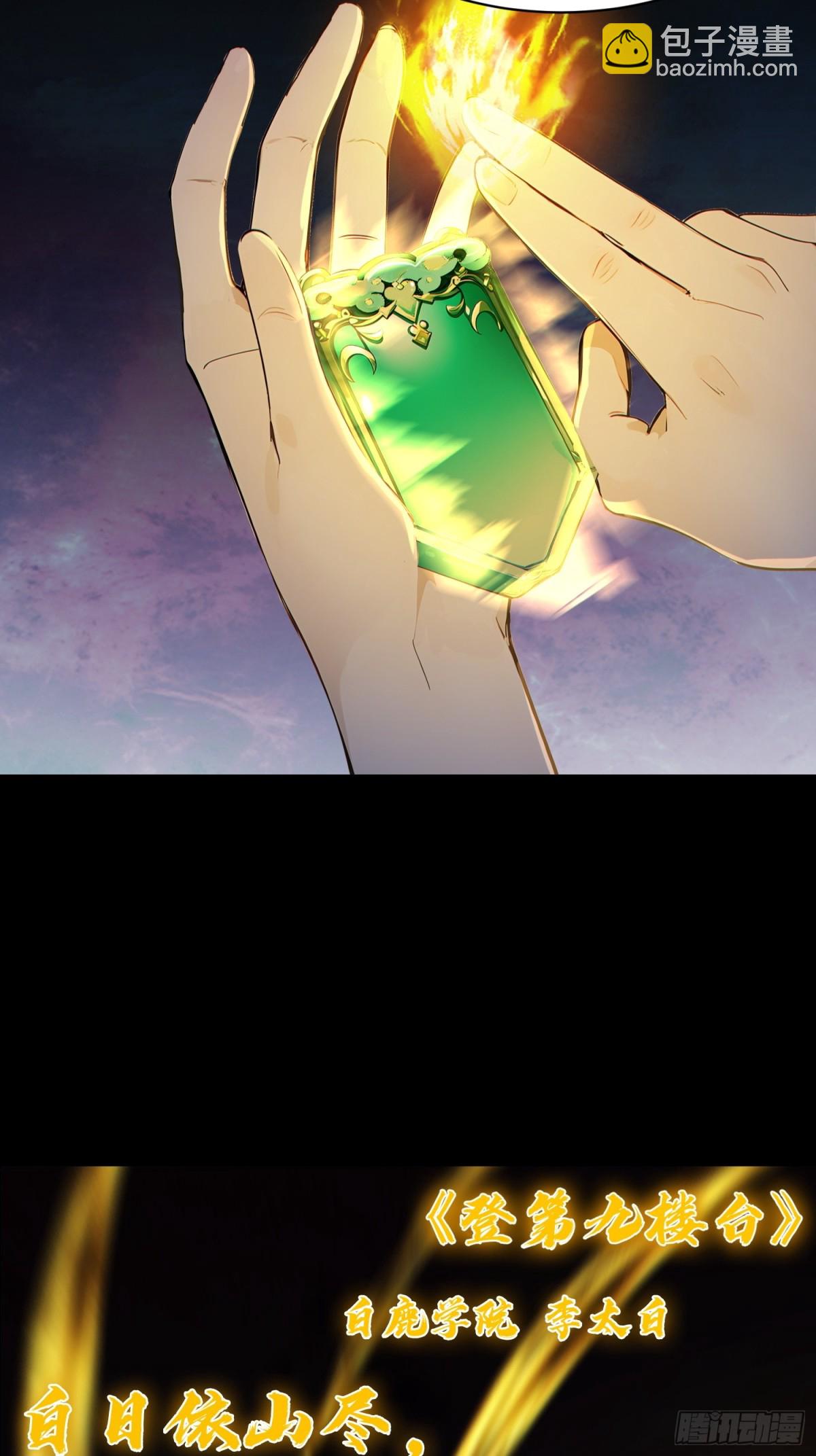 14   文圣榜开启！-第14话