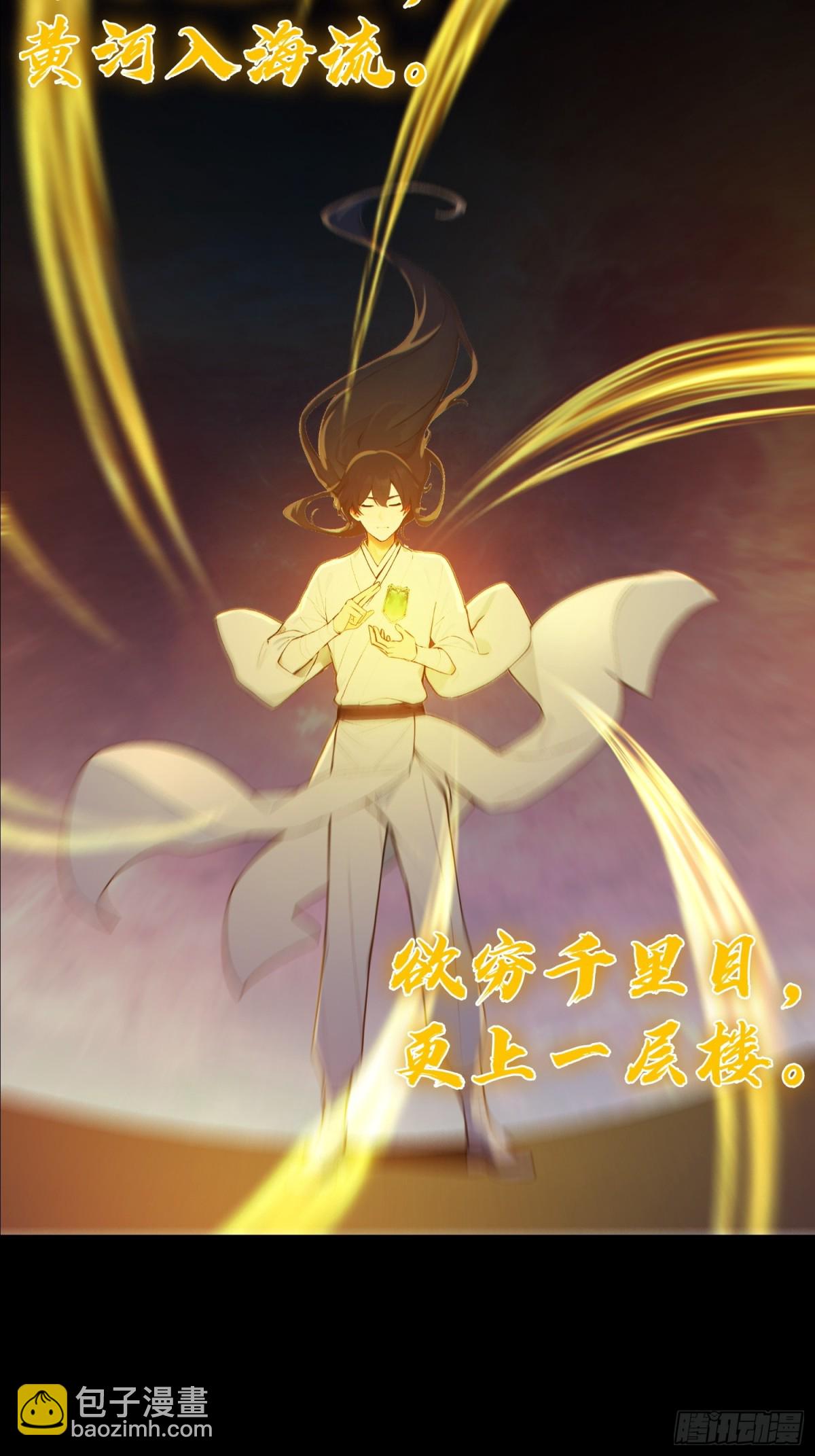 14   文圣榜开启！-第14话