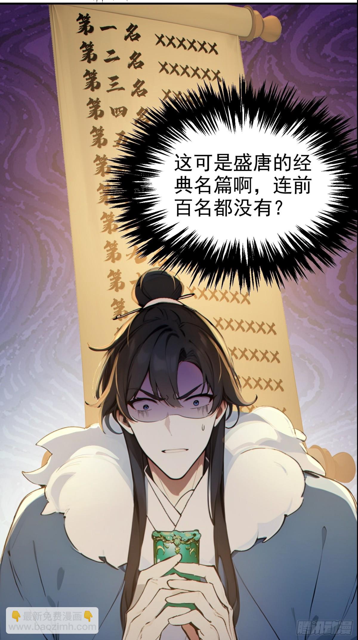 14   文圣榜开启！-第14话