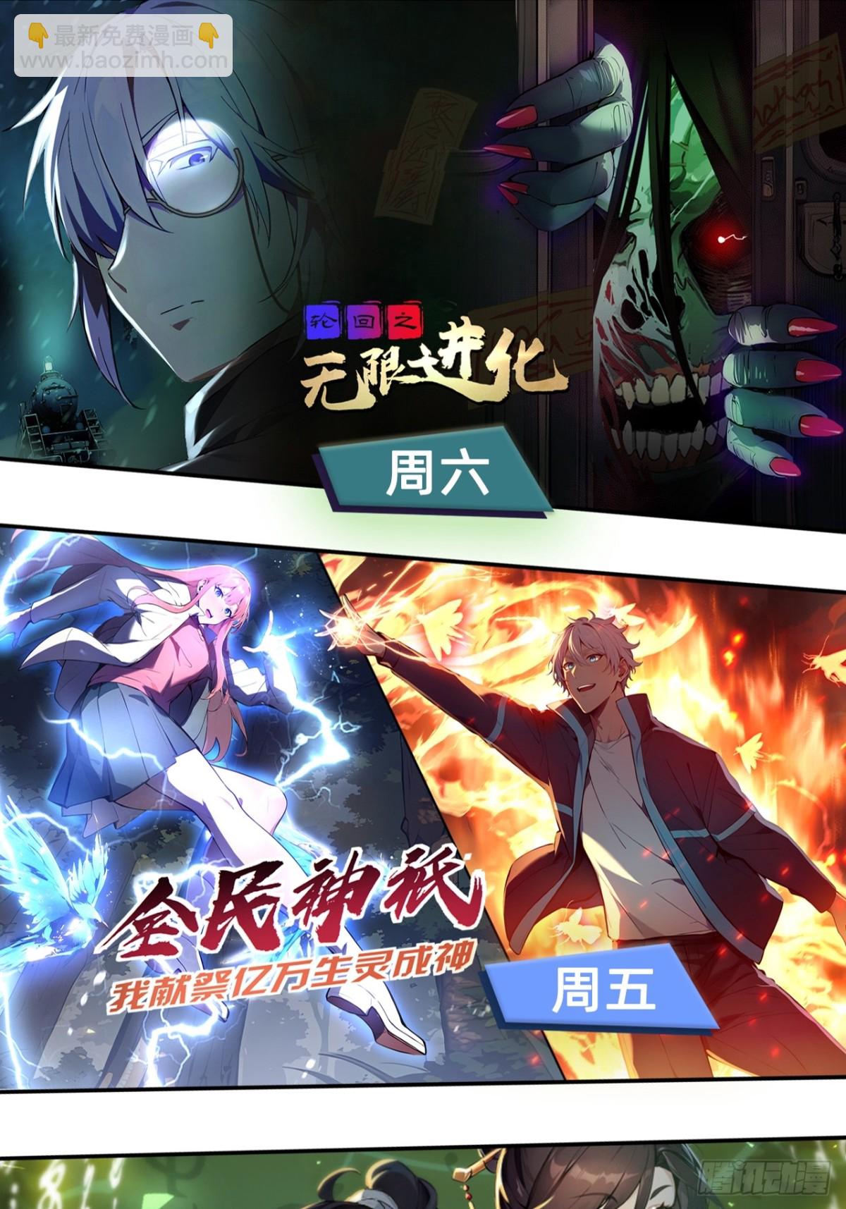 14   文圣榜开启！-第14话