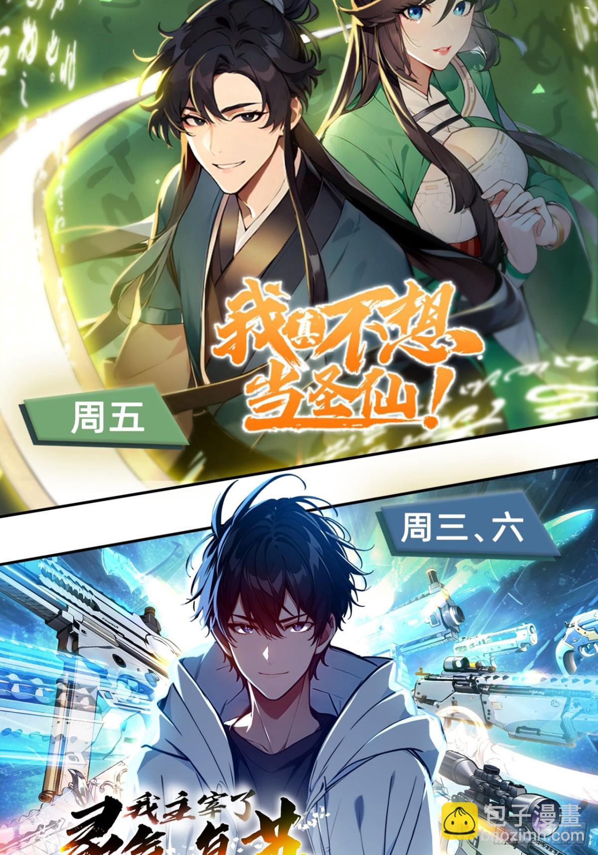 14   文圣榜开启！-第14话